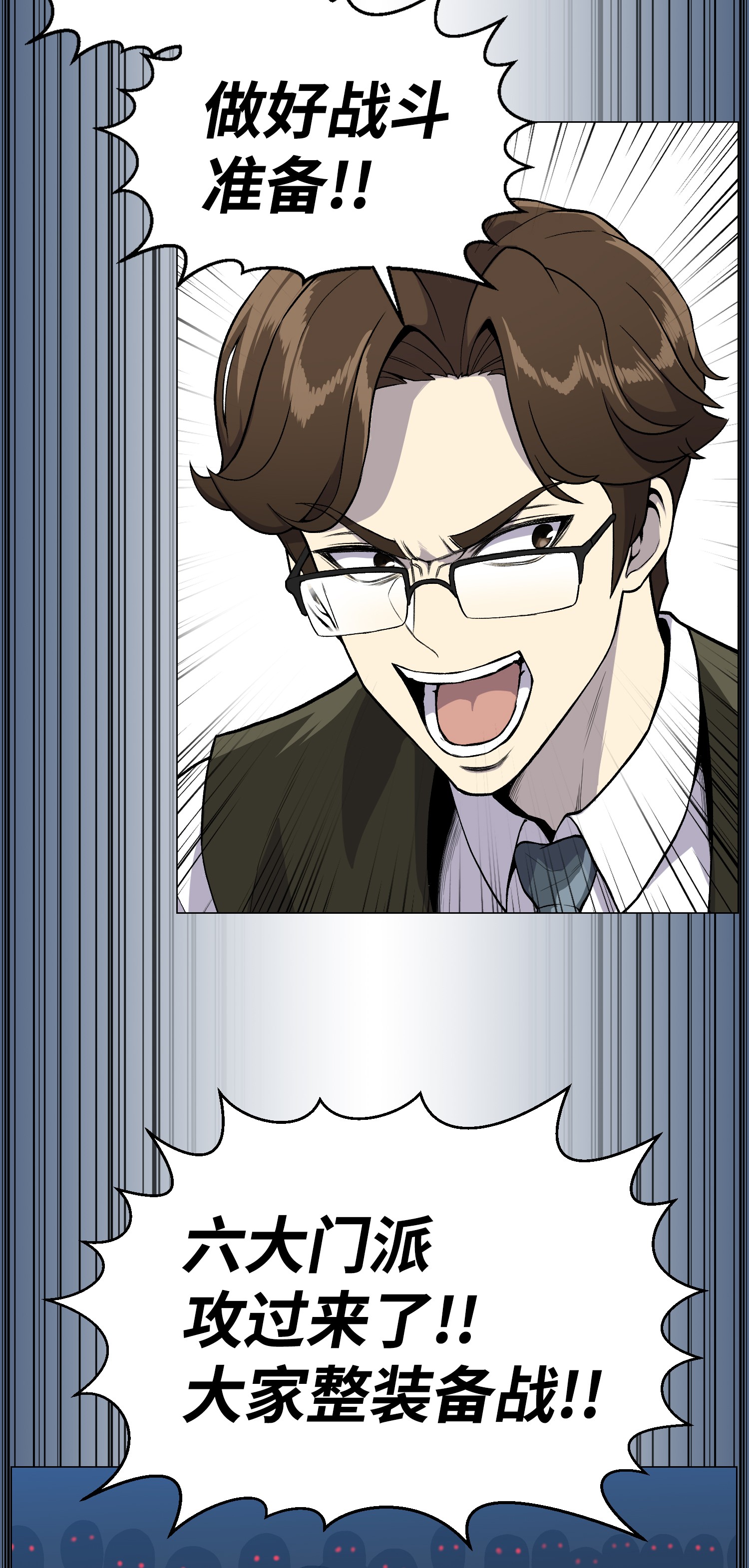 反派逆转37 上门威胁