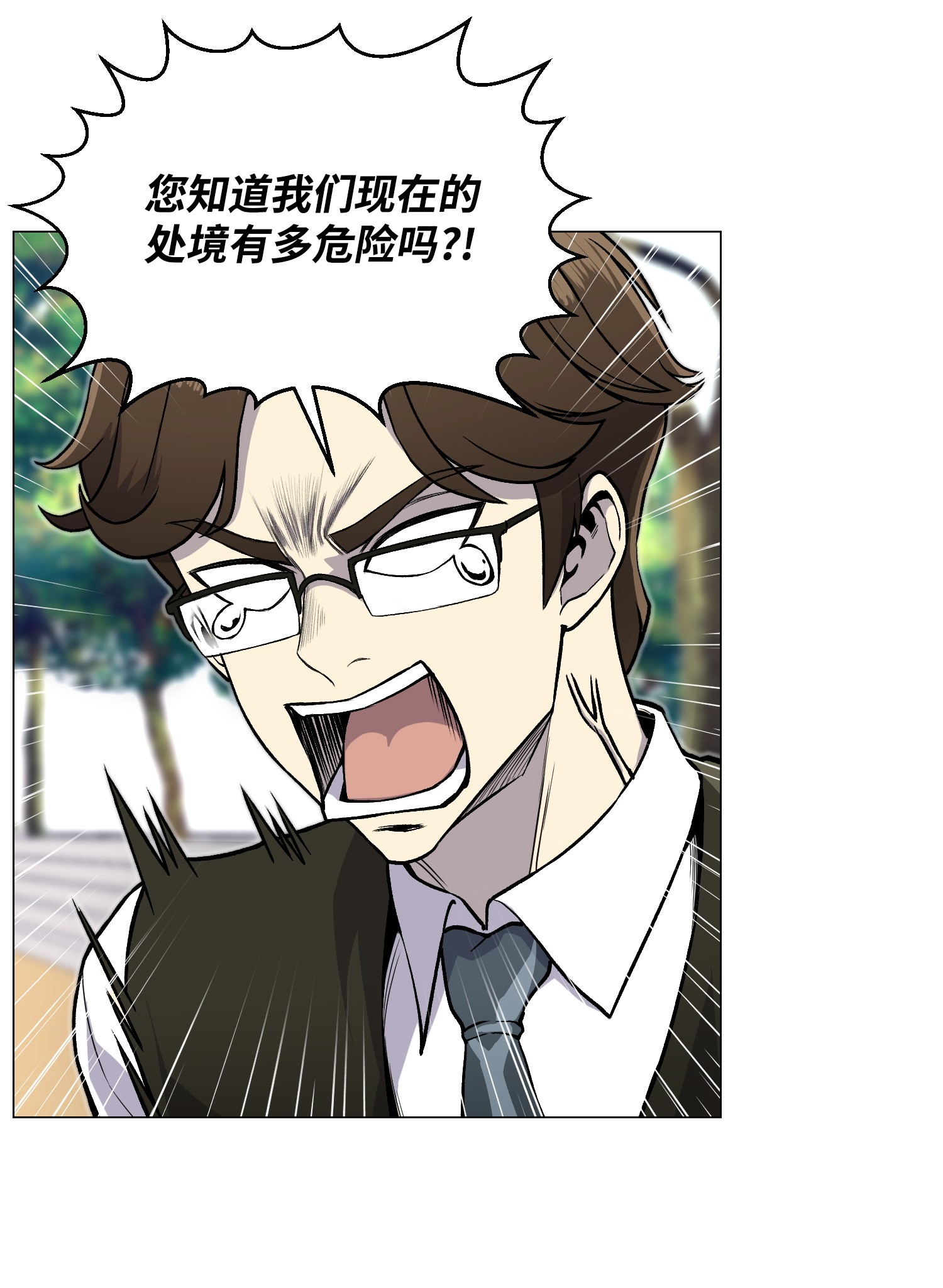 反派逆转37 上门威胁