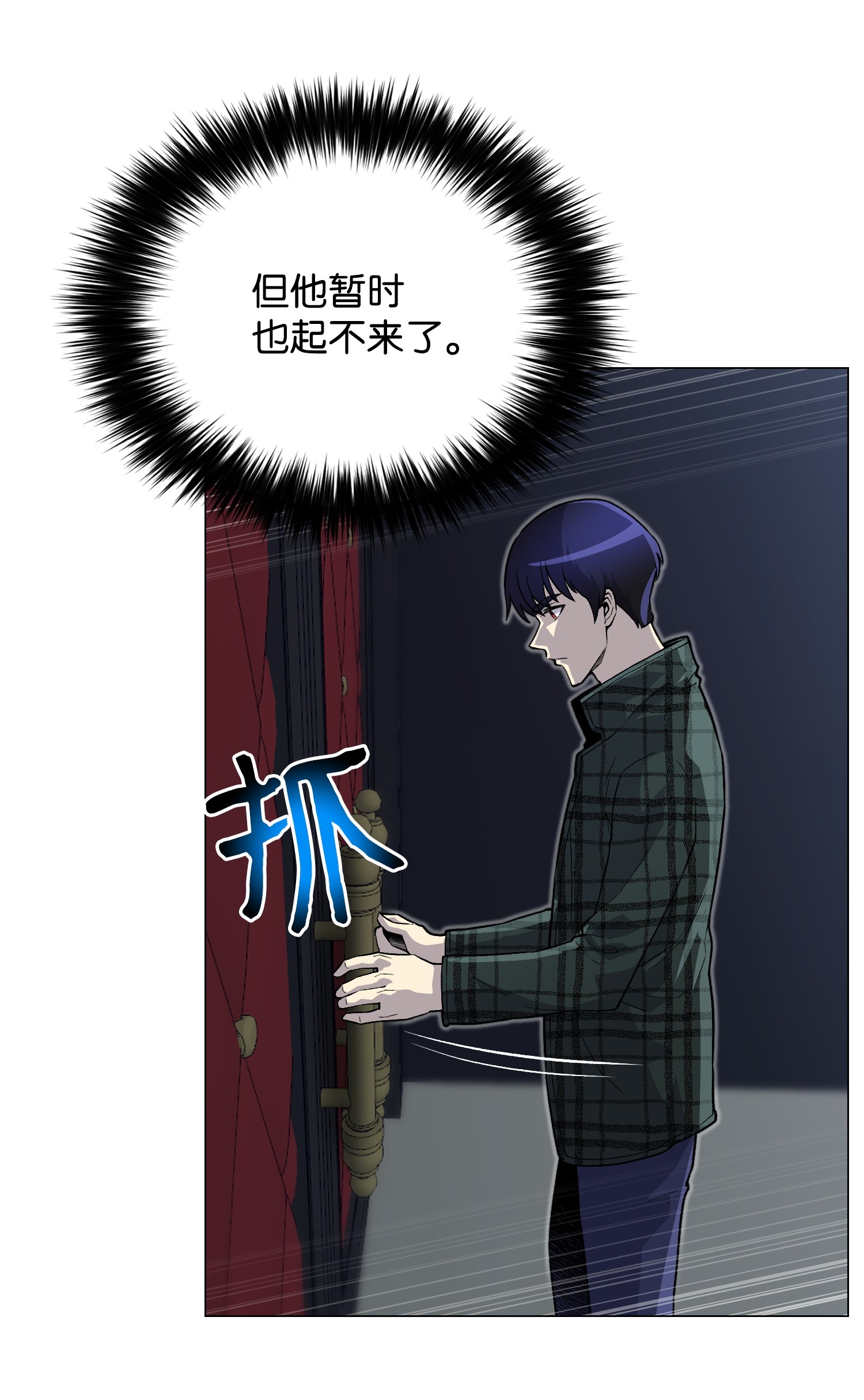 反派逆转37 上门威胁