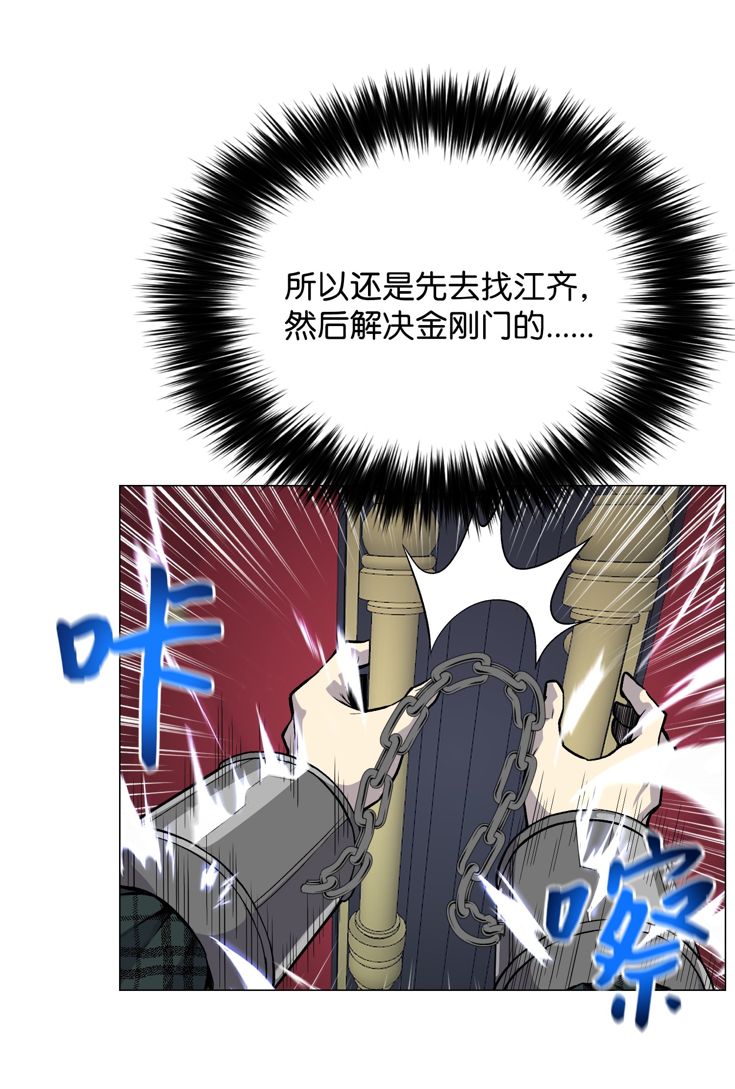 反派逆转37 上门威胁