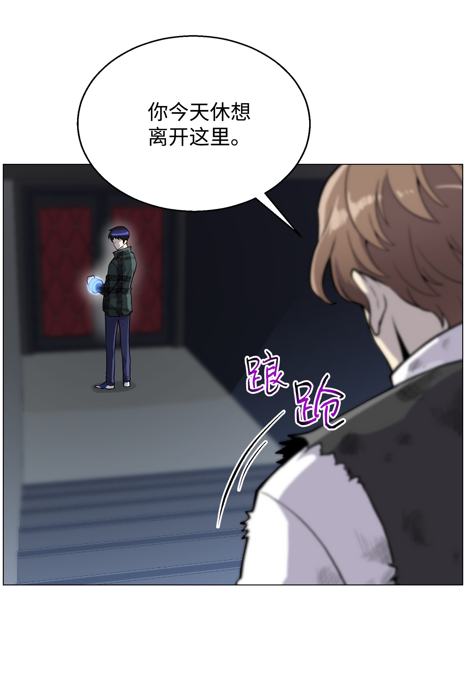 反派逆转37 上门威胁