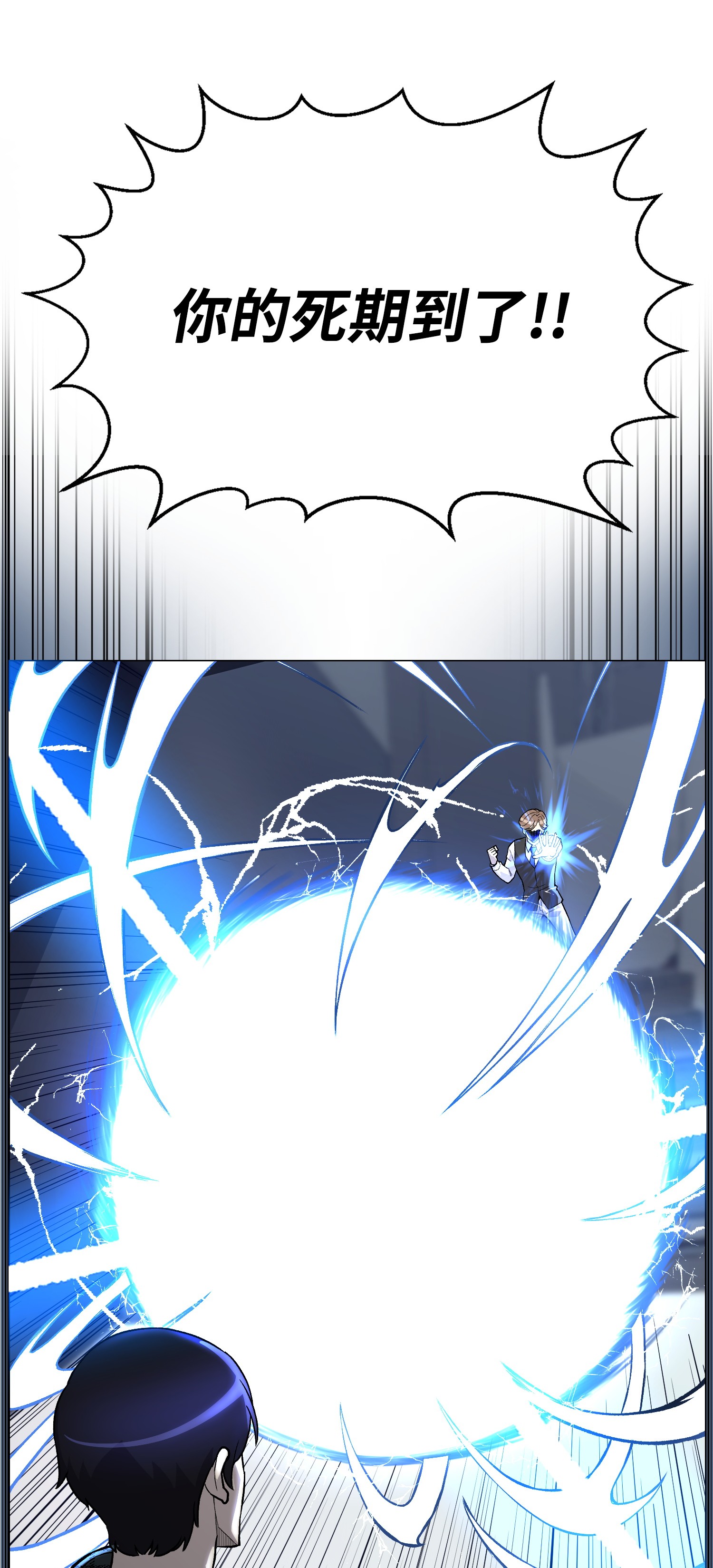 反派逆转37 上门威胁