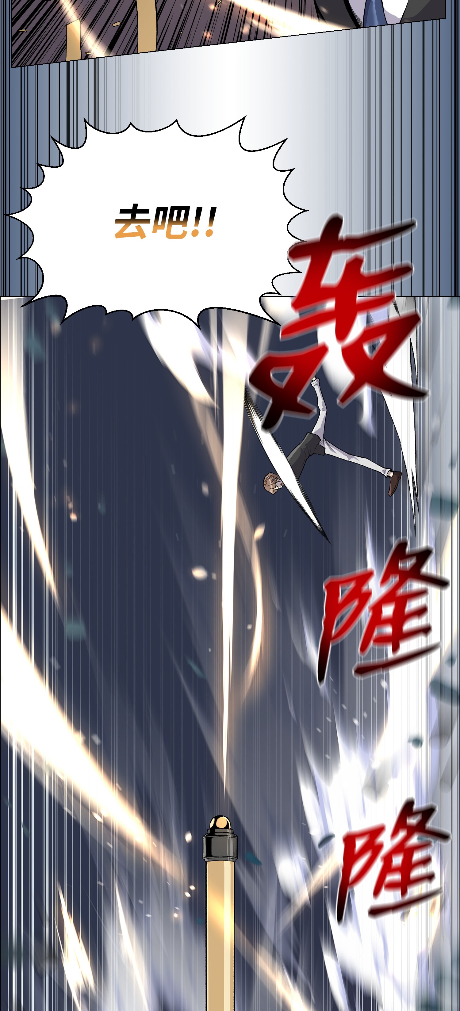 反派逆转37 上门威胁