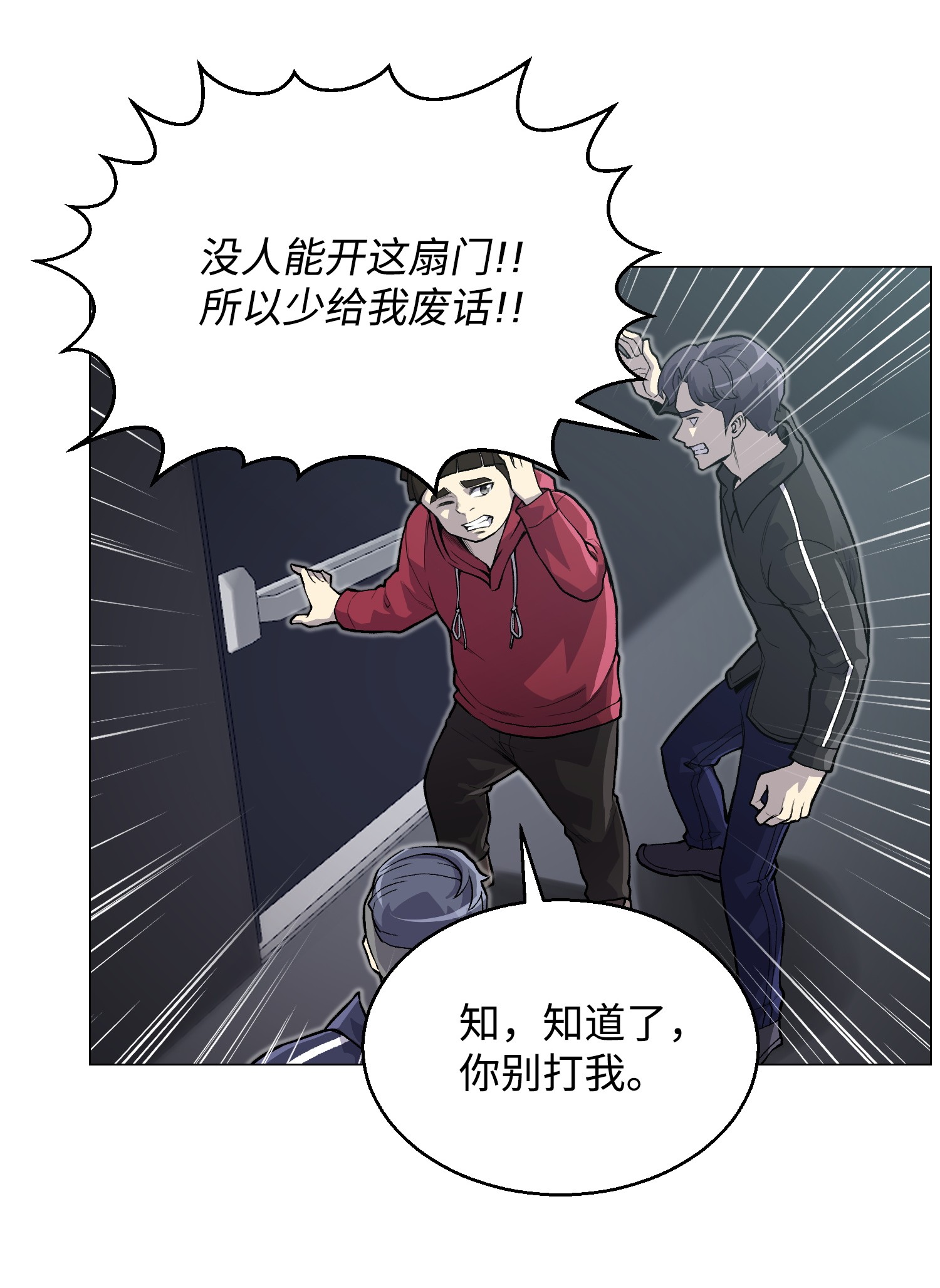 反派逆转37 上门威胁