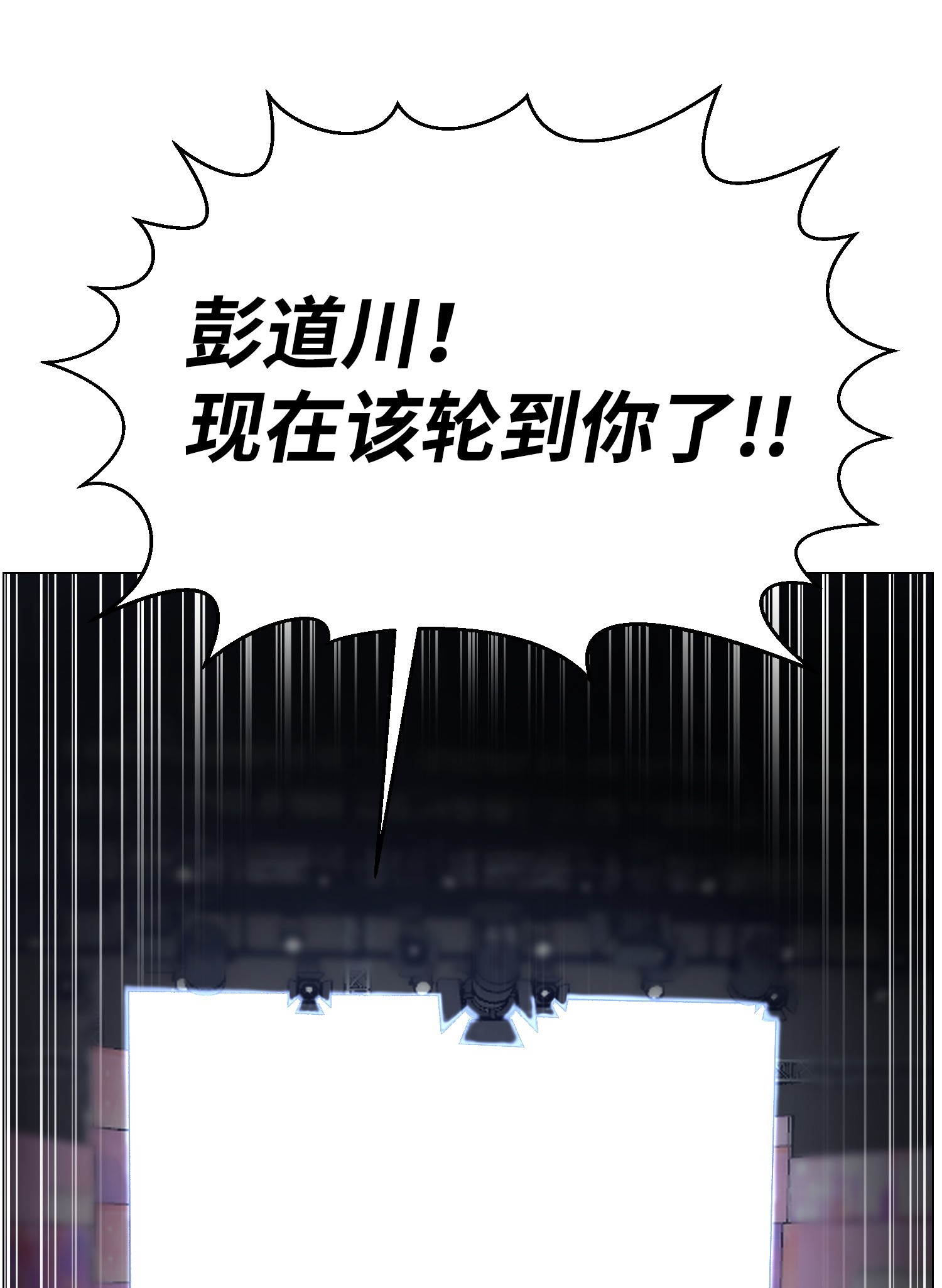 反派逆转37 上门威胁