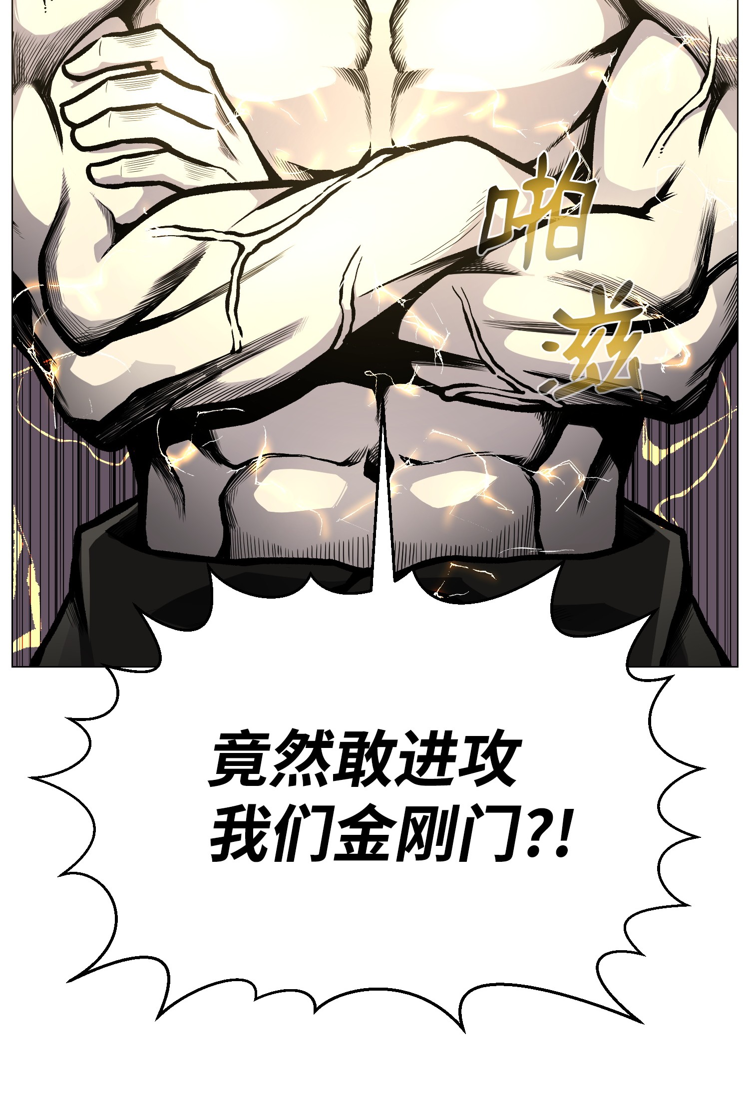 反派逆转37 上门威胁