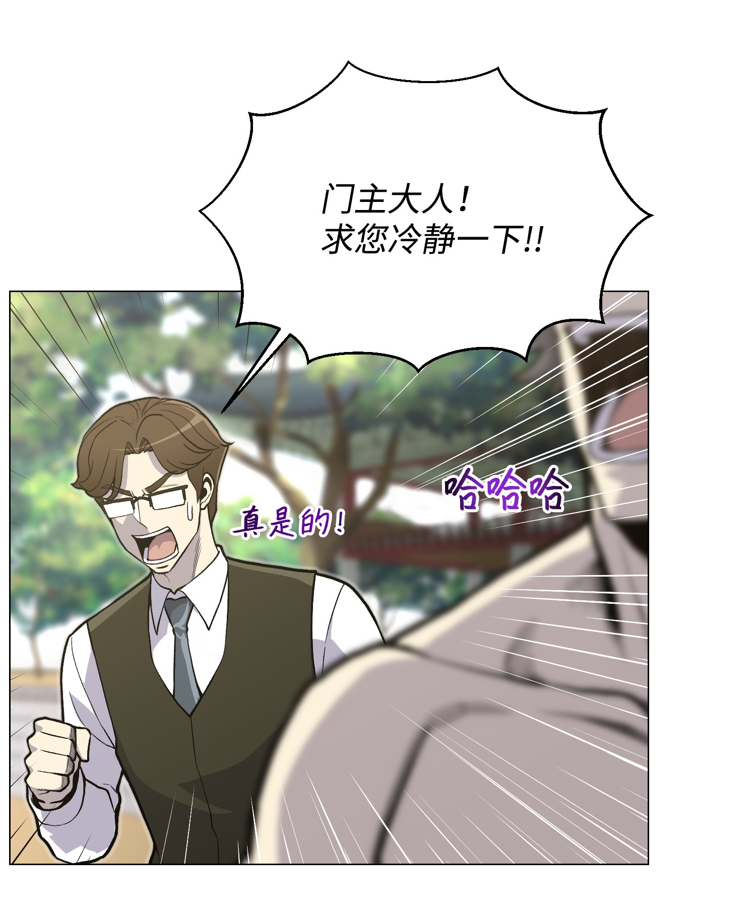 反派逆转37 上门威胁