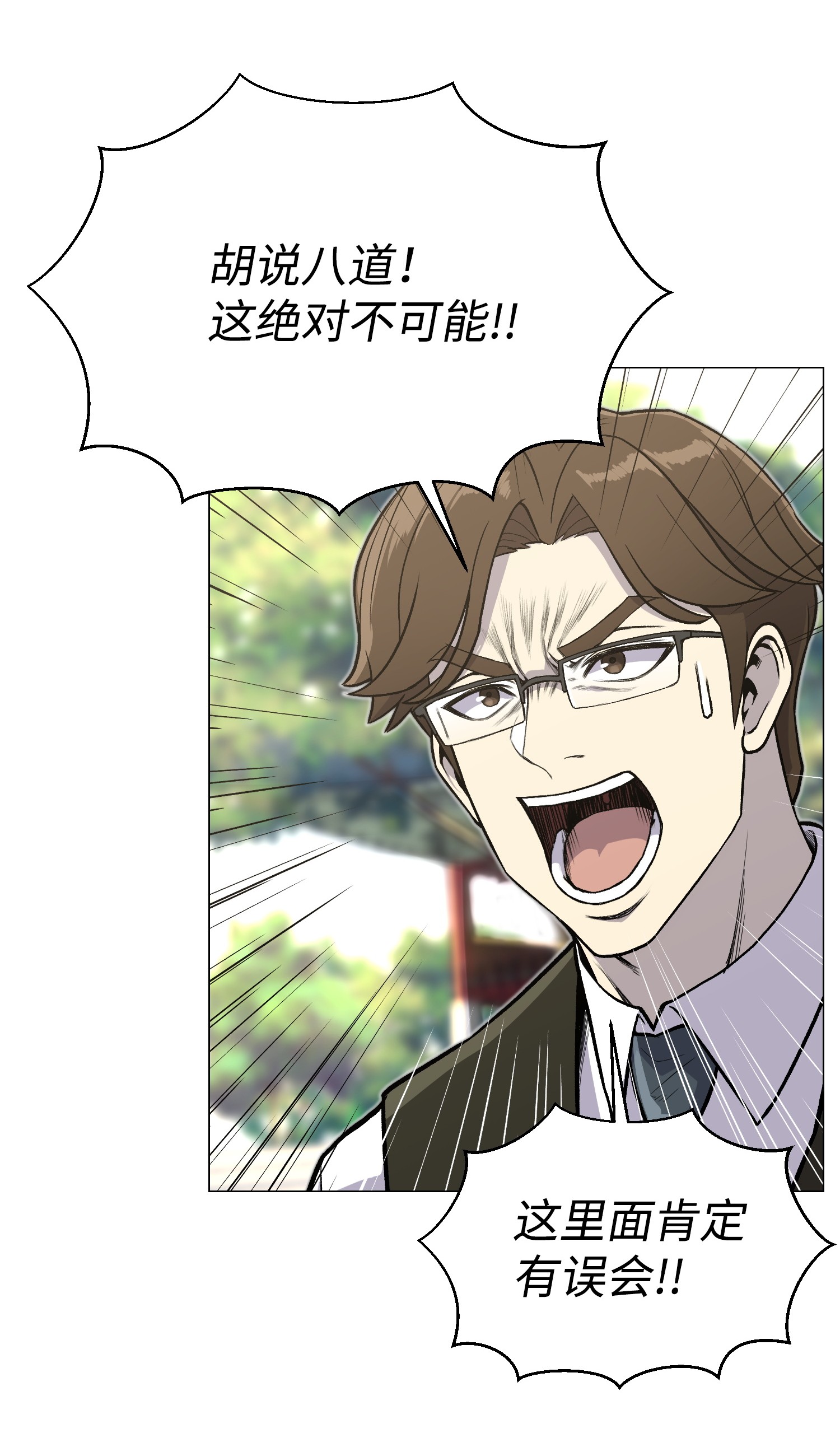 反派逆转37 上门威胁