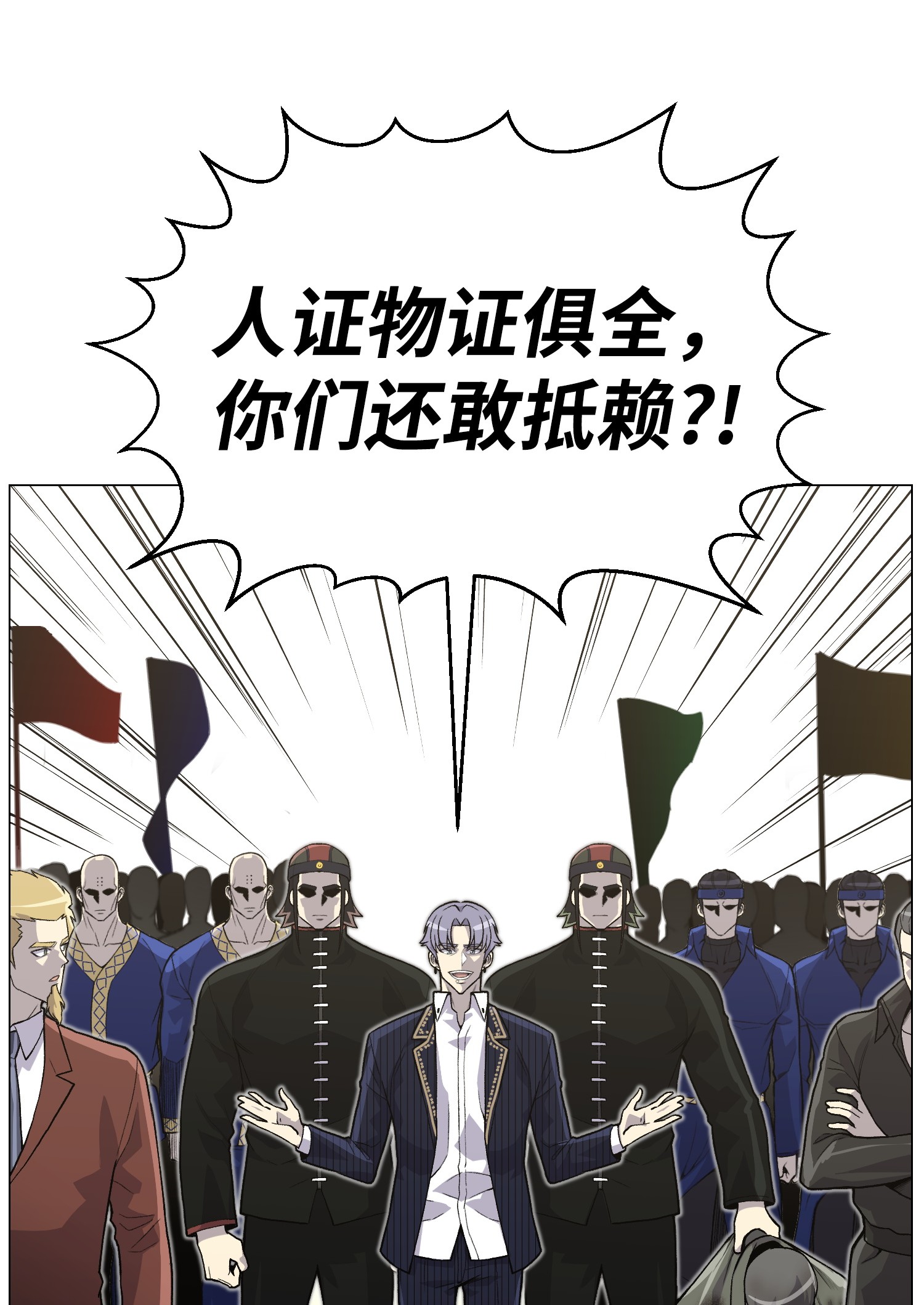 反派逆转37 上门威胁