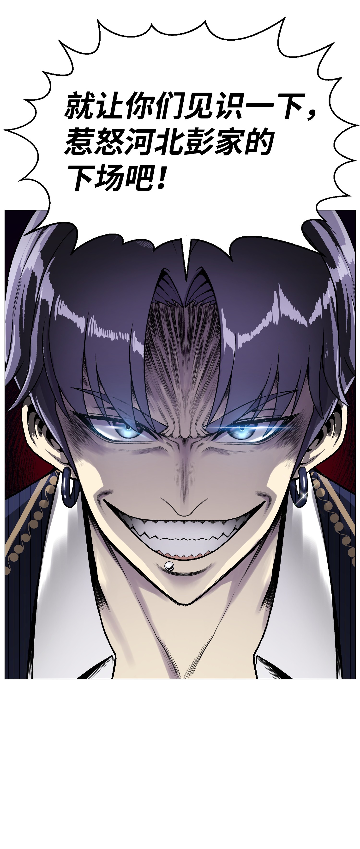 反派逆转37 上门威胁