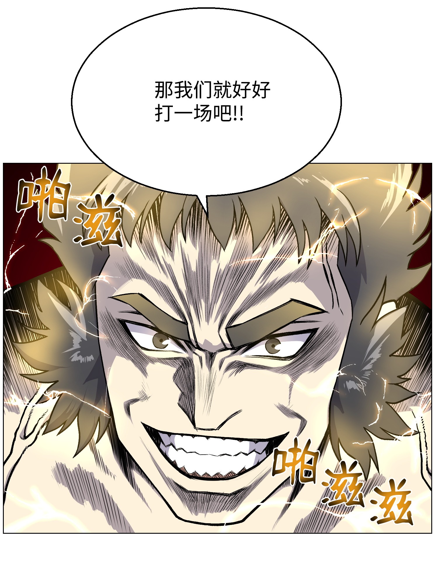 反派逆转38 犯人是你