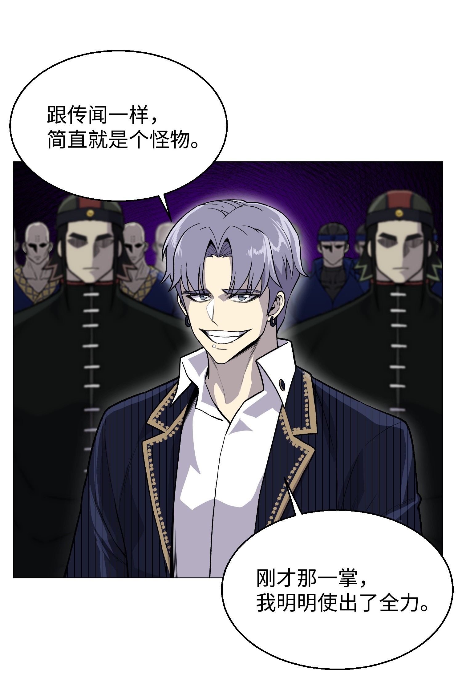 反派逆转38 犯人是你