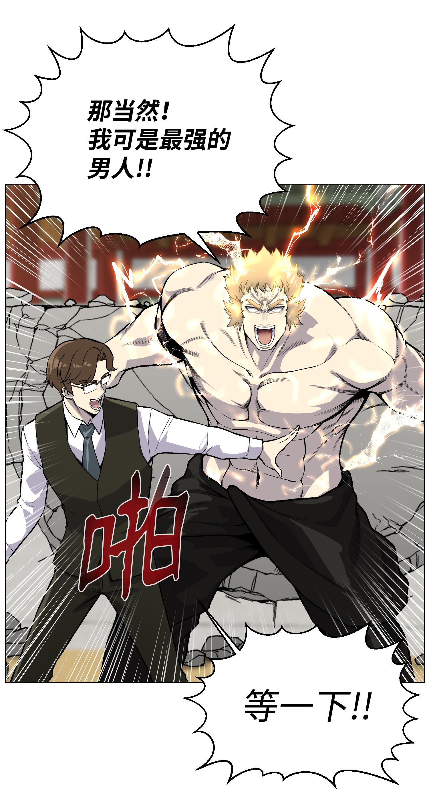 反派逆转38 犯人是你