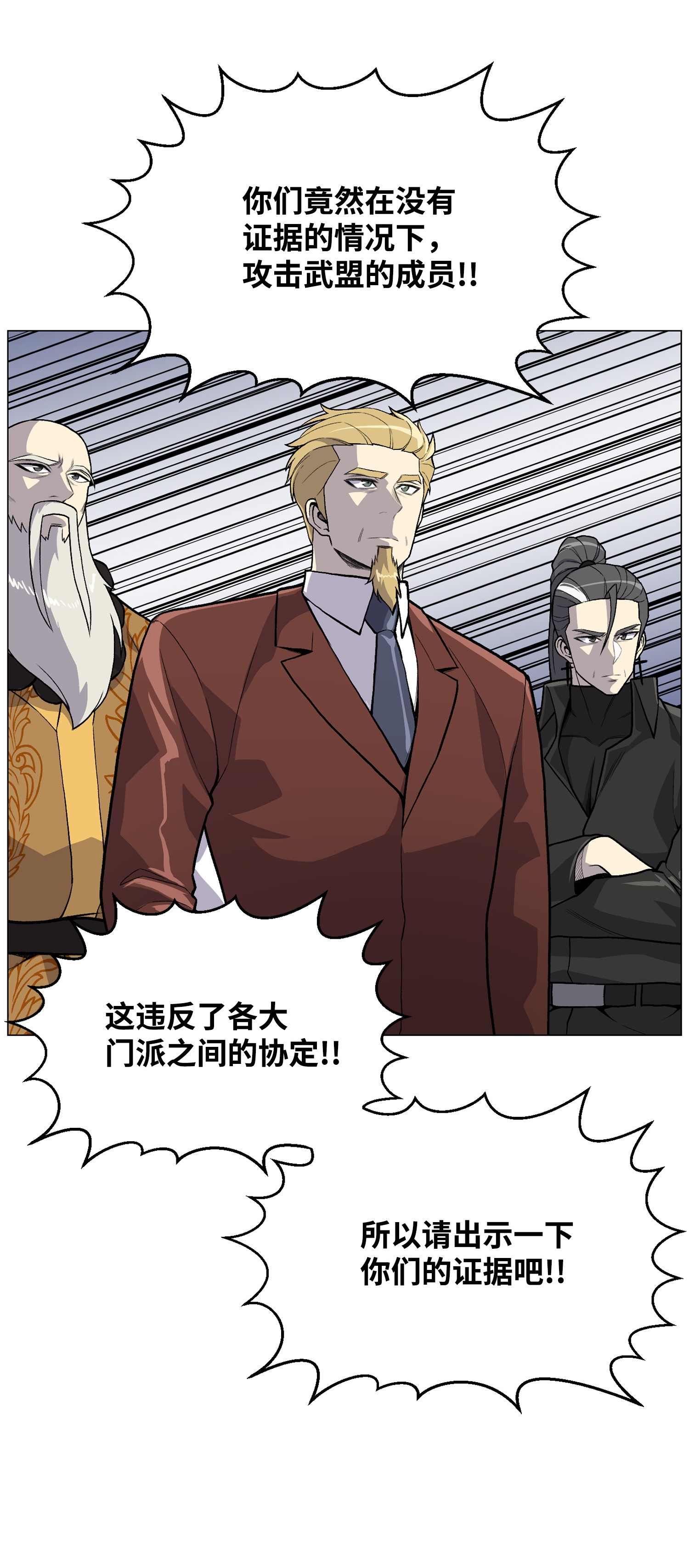 反派逆转38 犯人是你