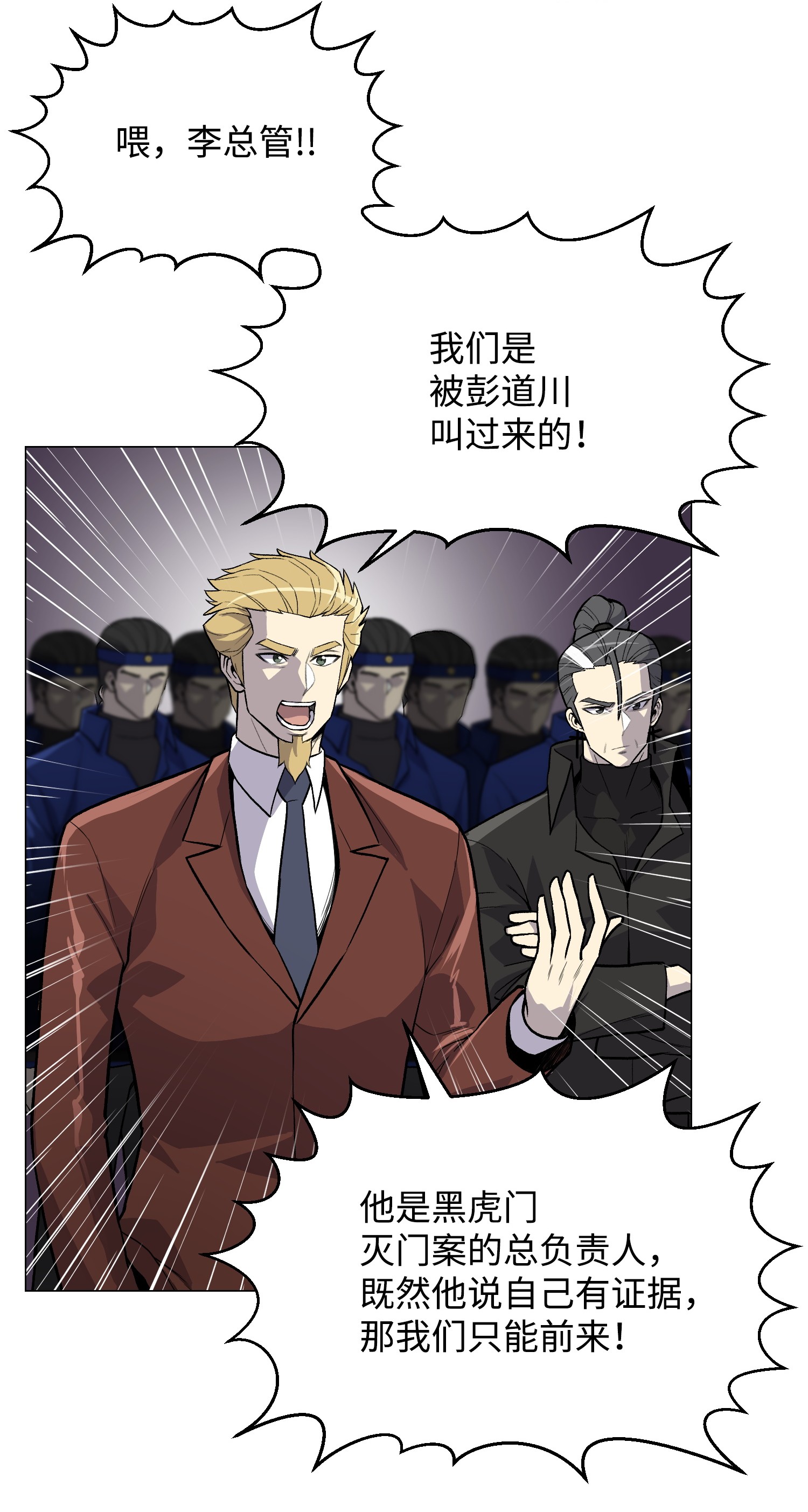 反派逆转38 犯人是你