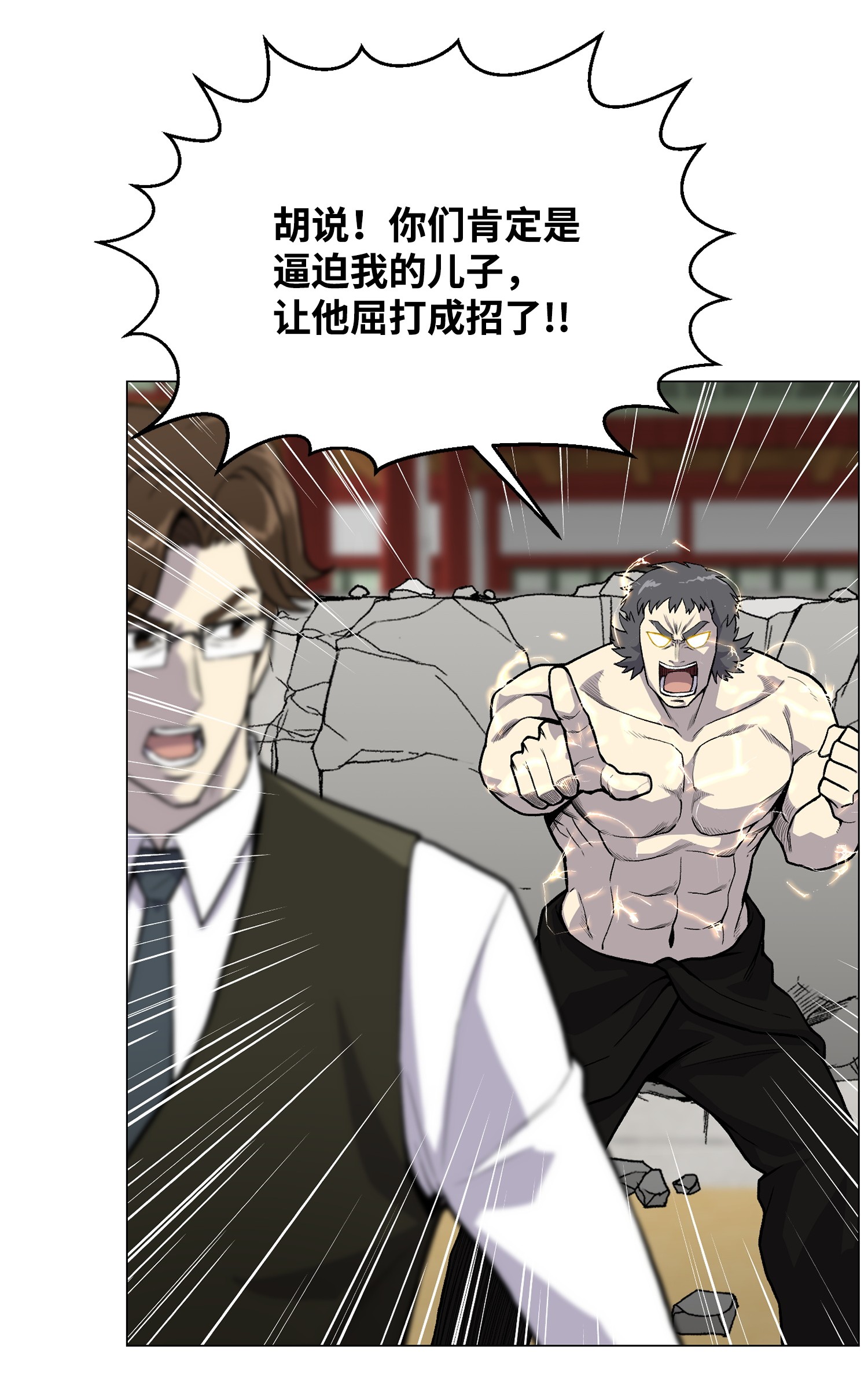 反派逆转38 犯人是你