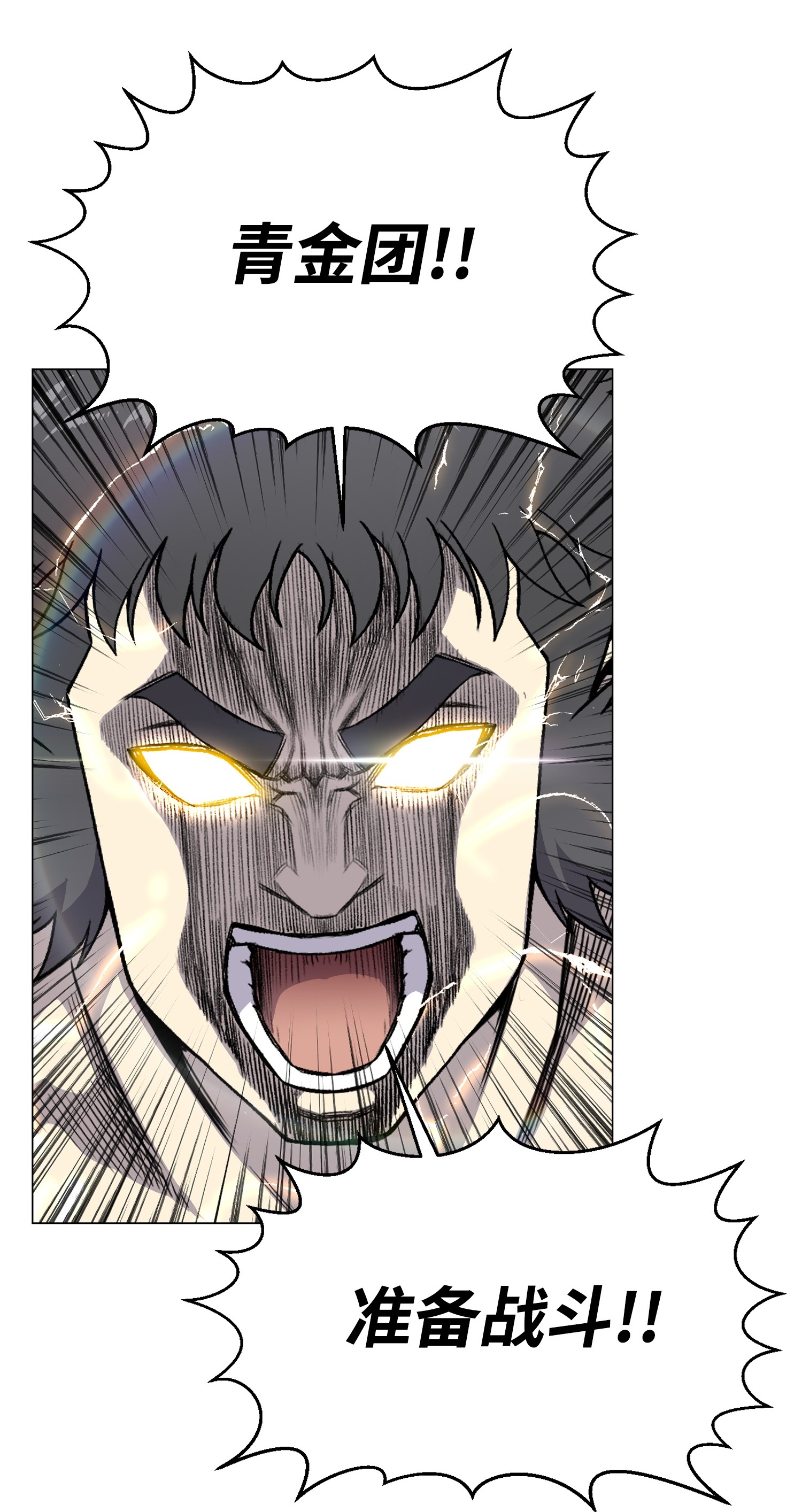 反派逆转38 犯人是你