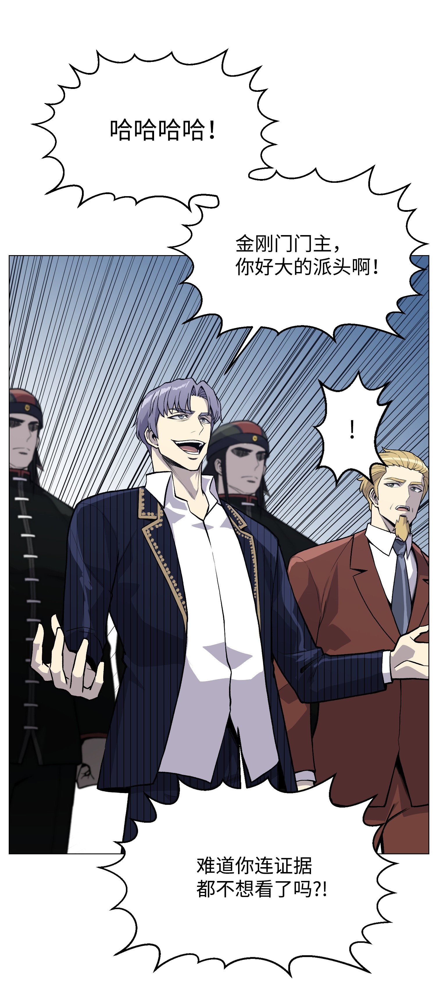 反派逆转38 犯人是你