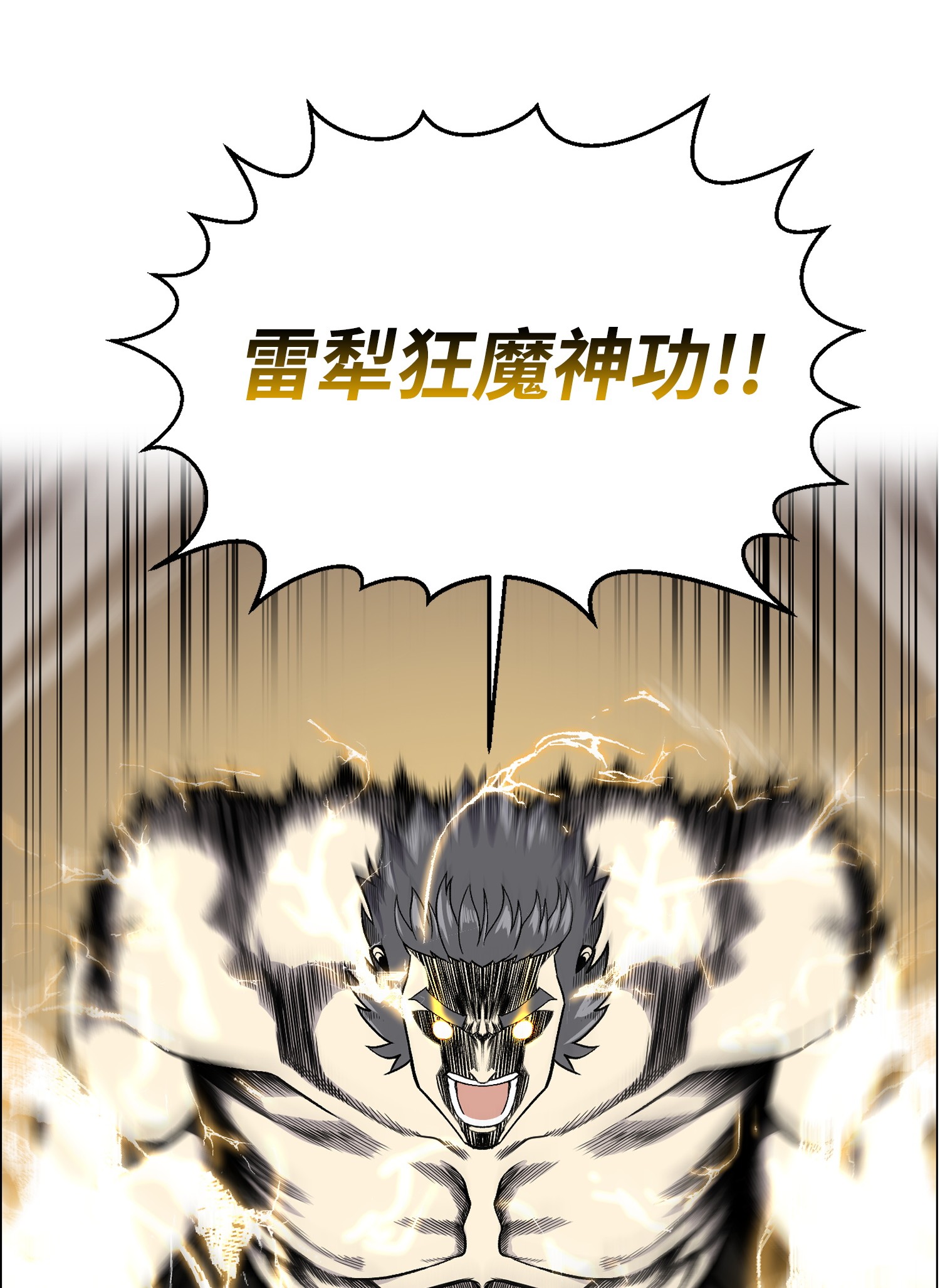 反派逆转38 犯人是你