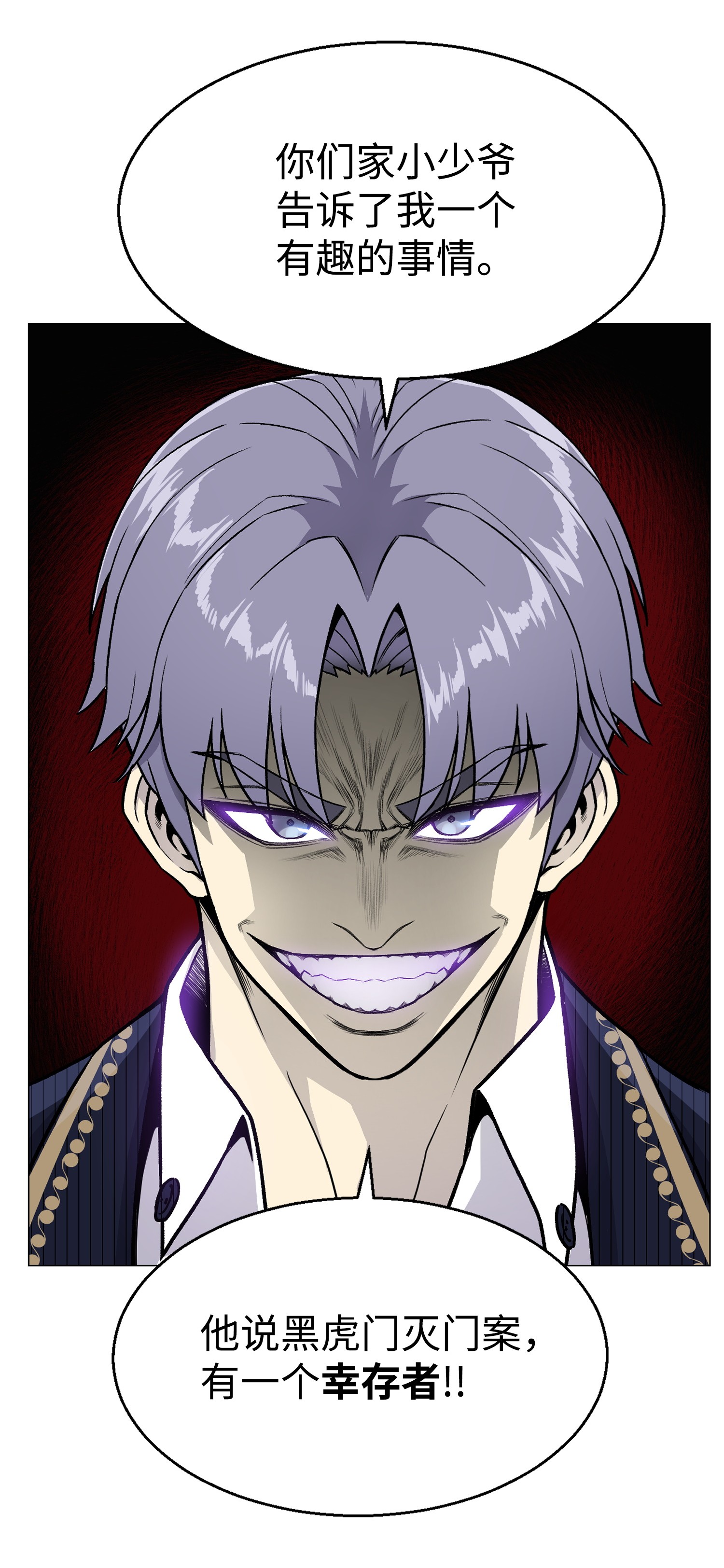 反派逆转38 犯人是你