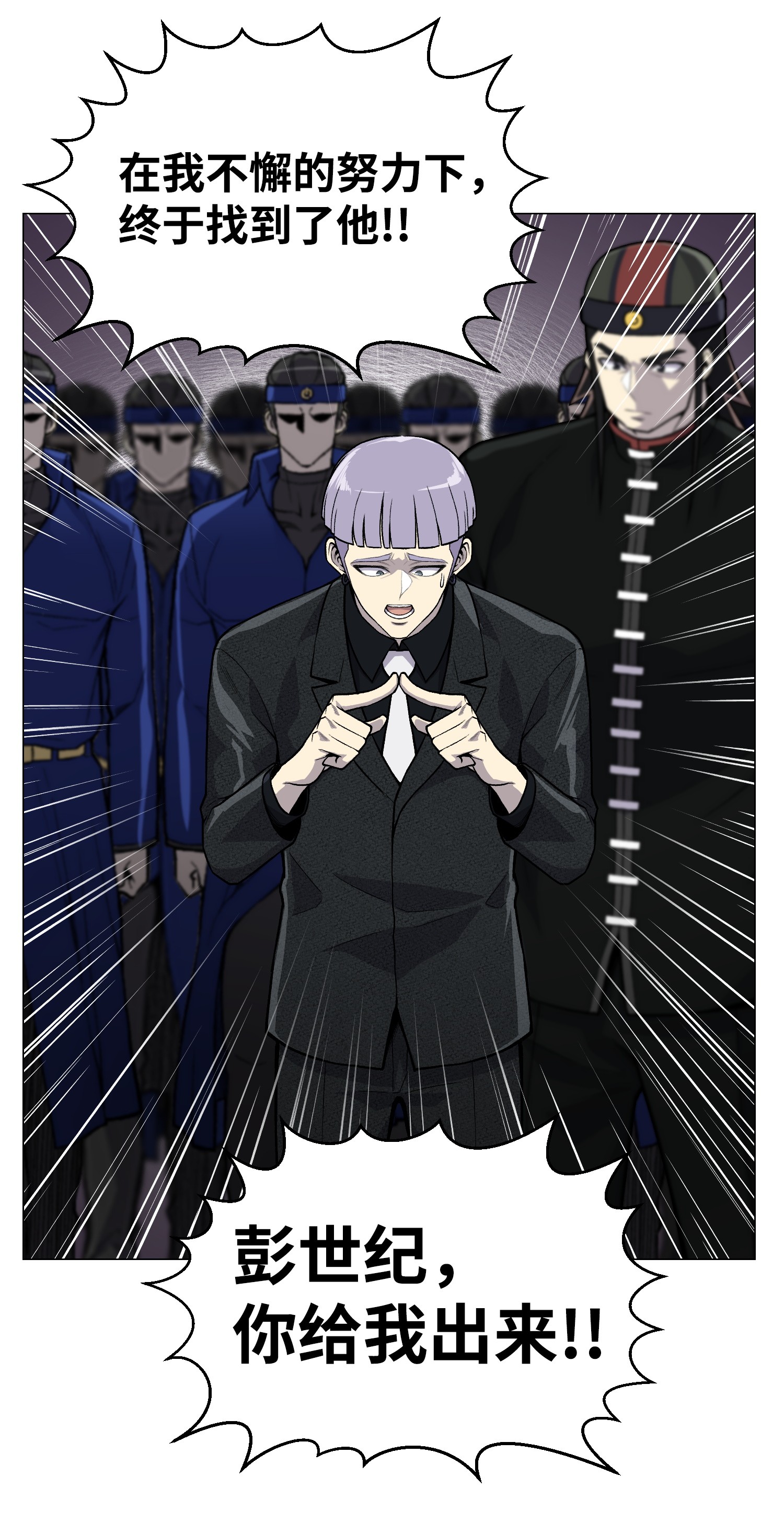 反派逆转38 犯人是你