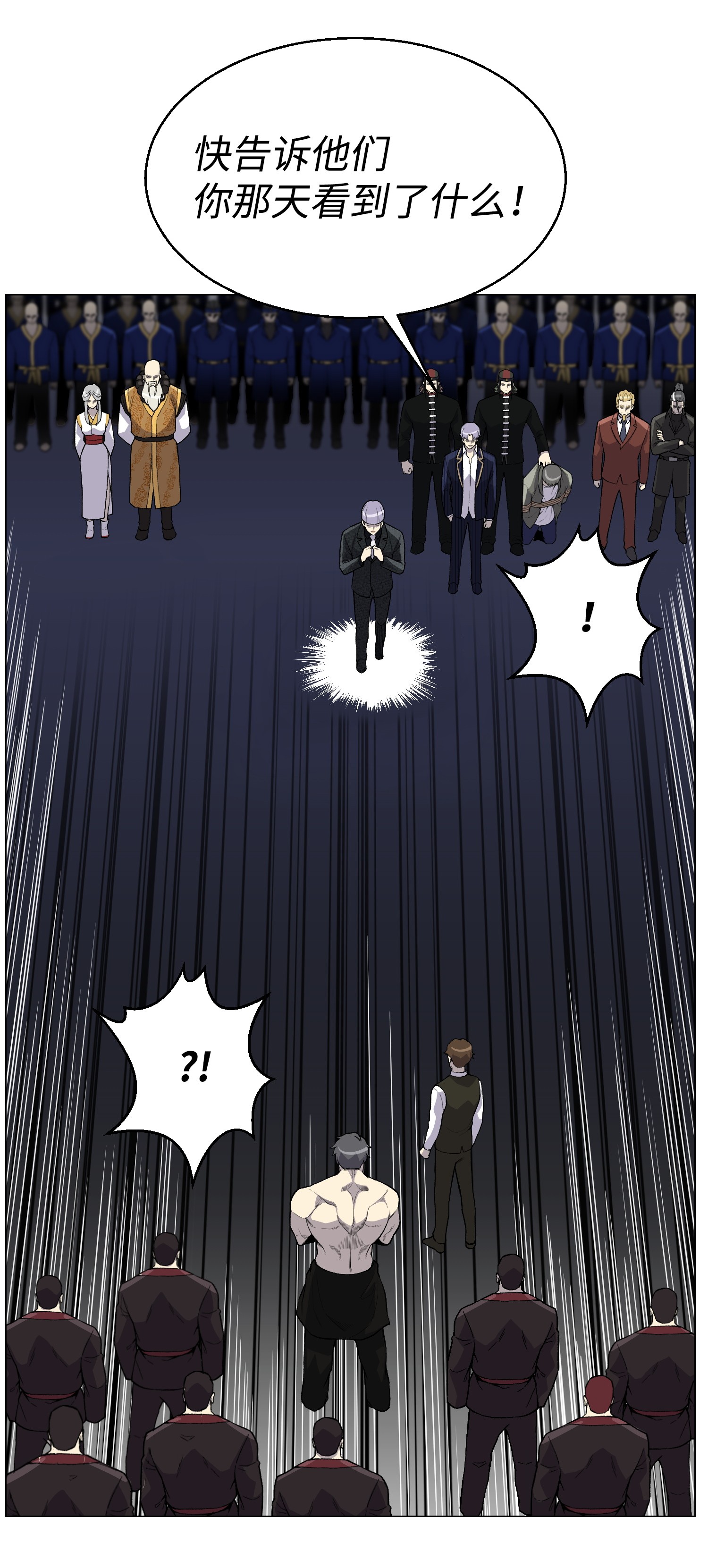 反派逆转38 犯人是你