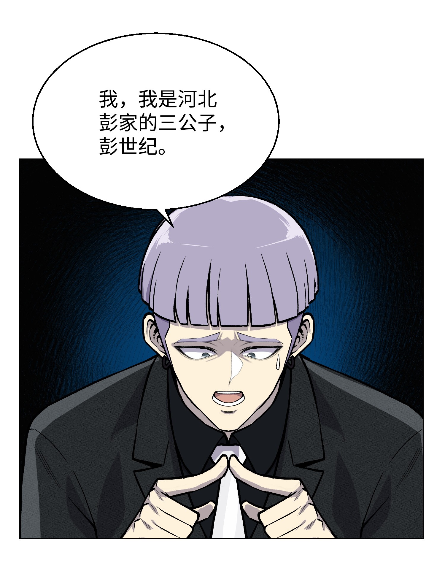 反派逆转38 犯人是你