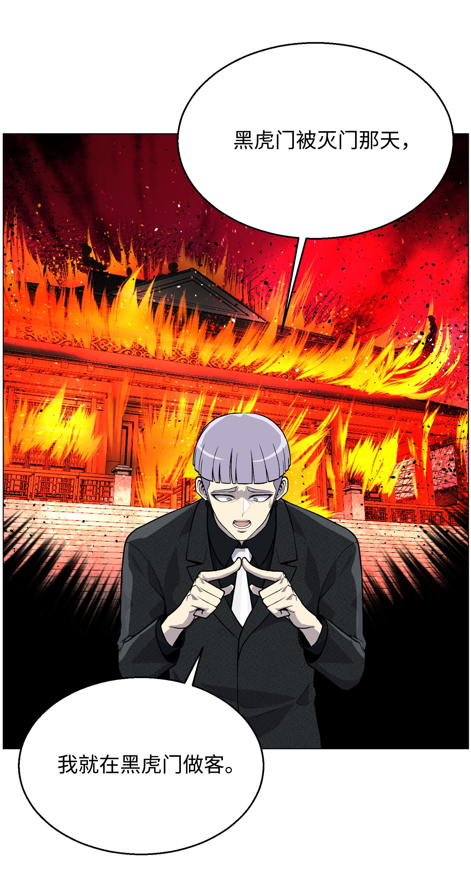 反派逆转38 犯人是你