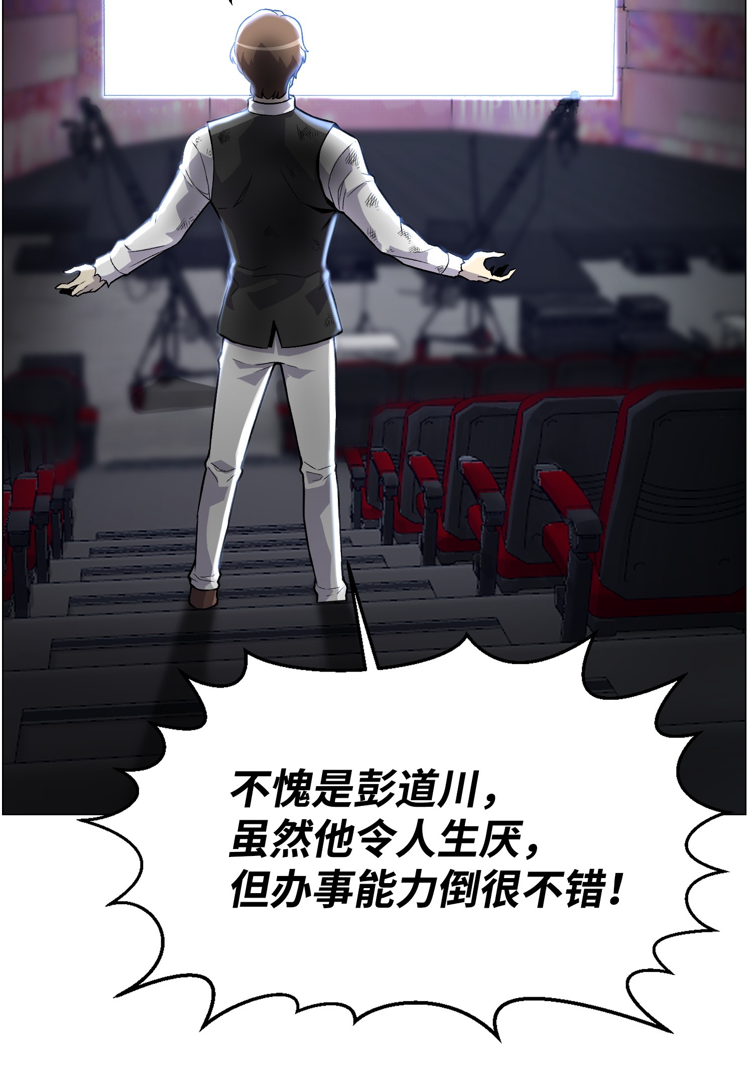 反派逆转38 犯人是你