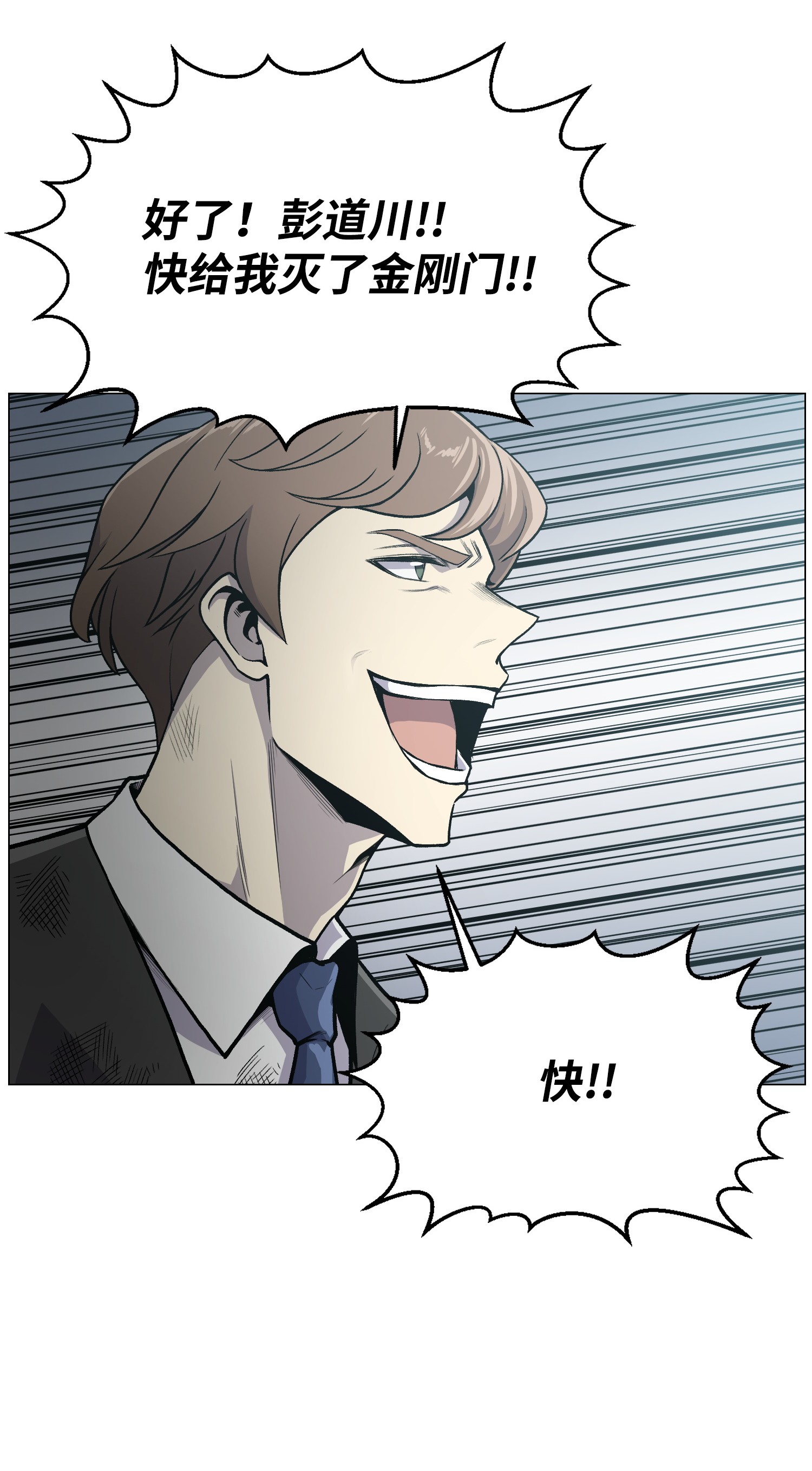 反派逆转38 犯人是你