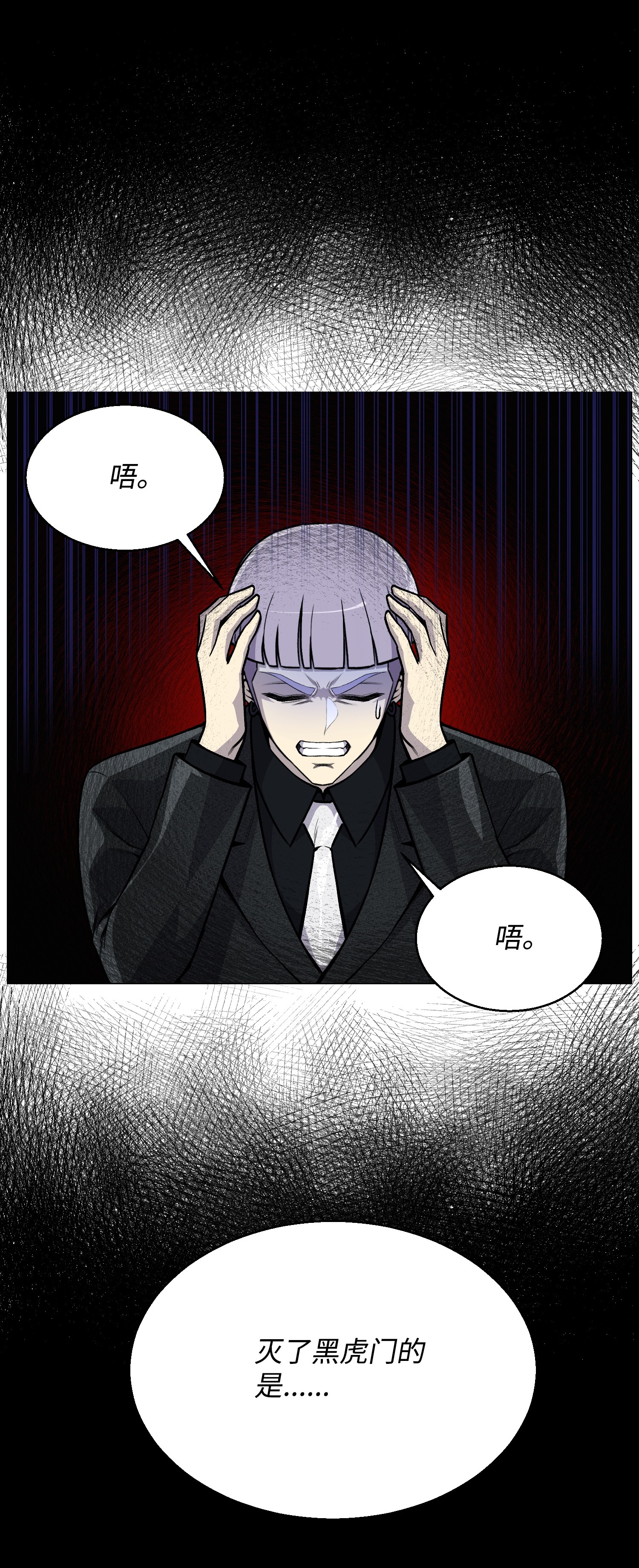 反派逆转38 犯人是你