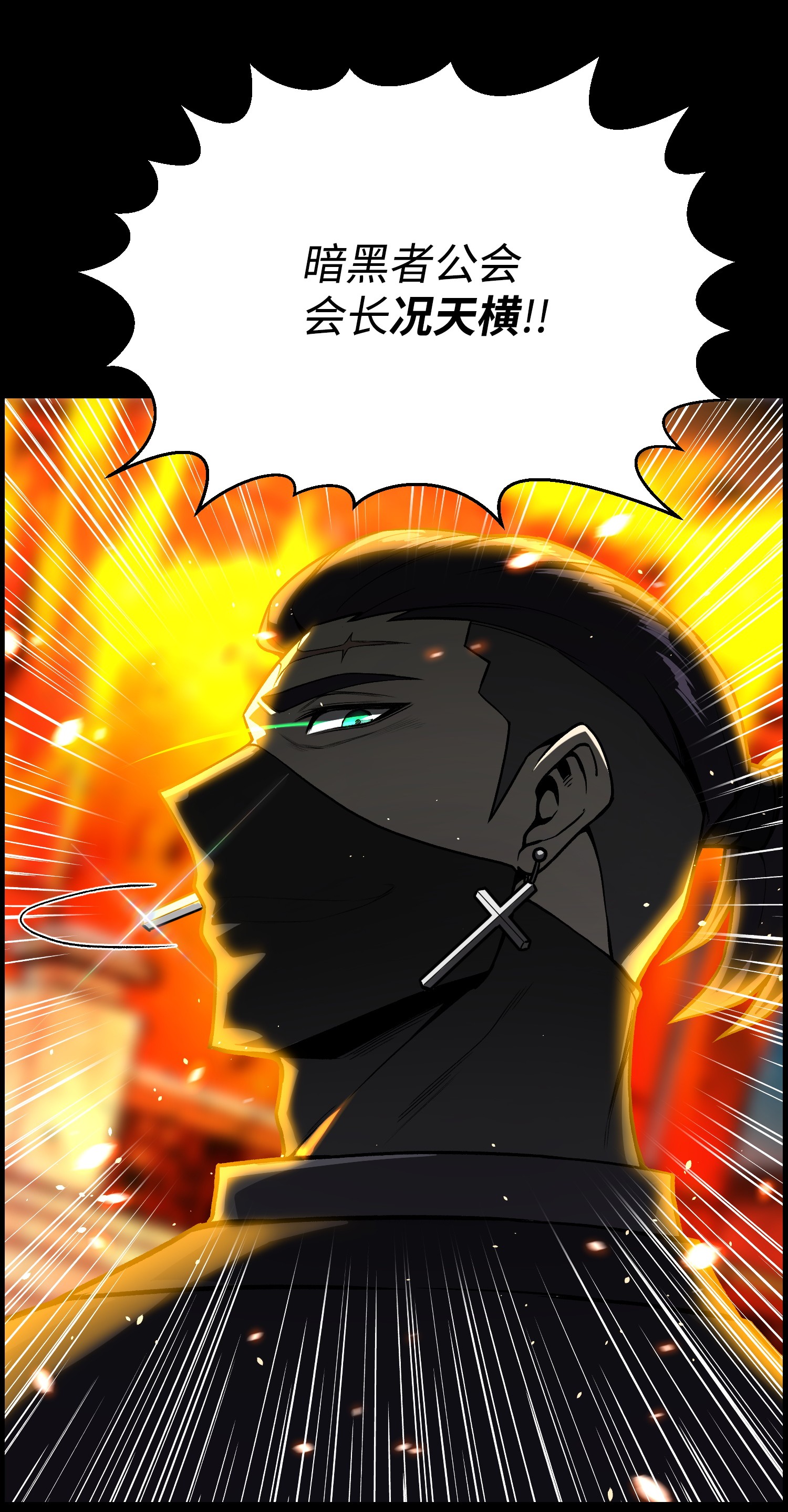 反派逆转38 犯人是你