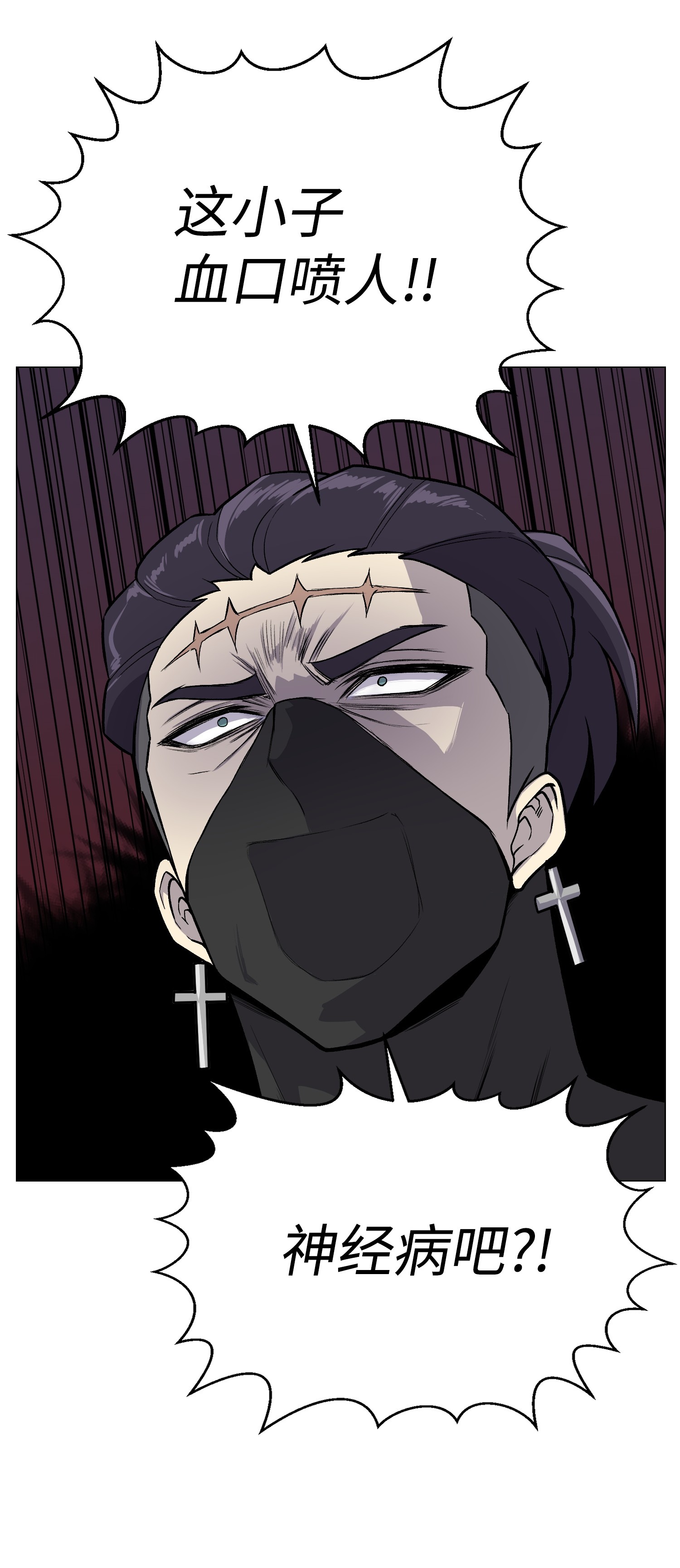 反派逆转38 犯人是你