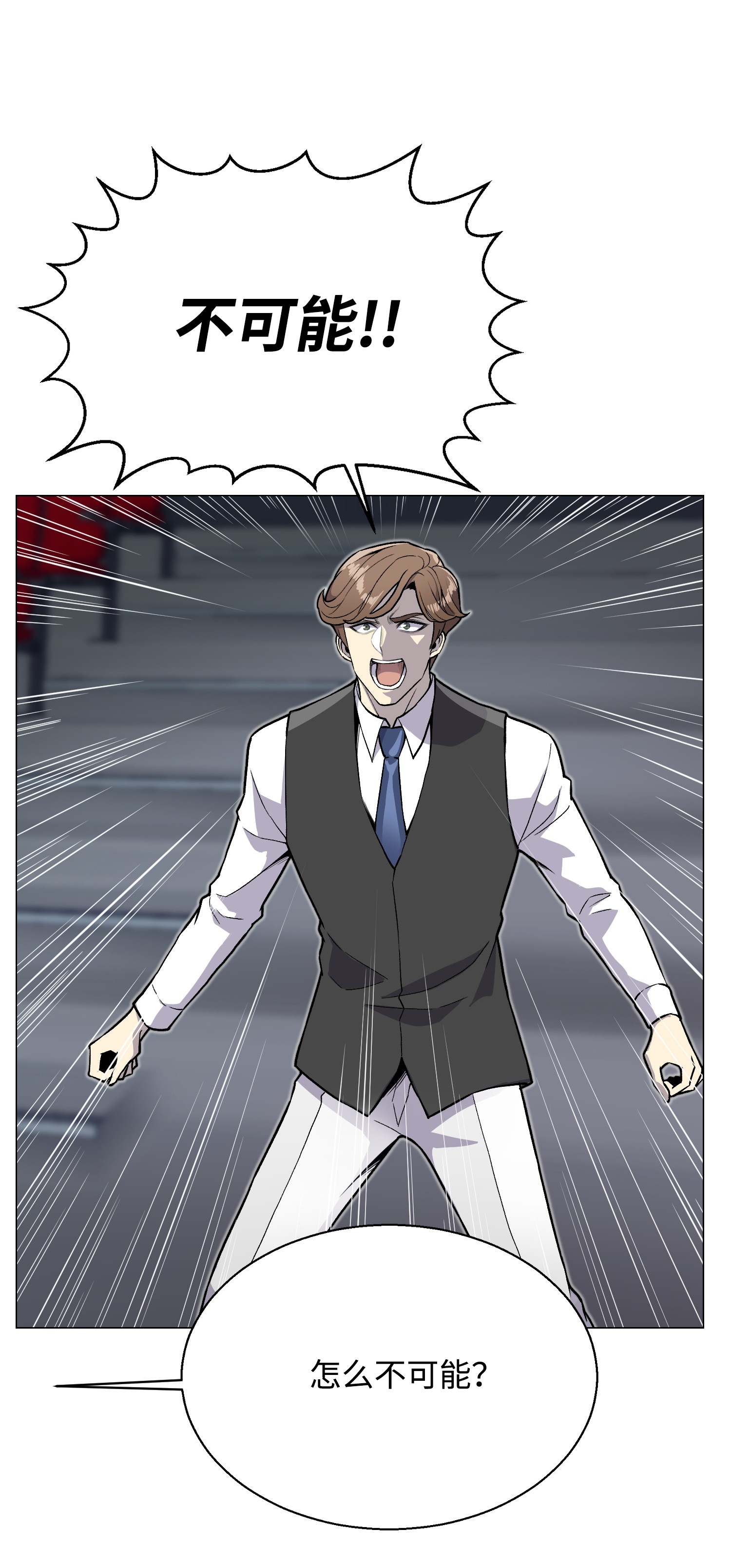 反派逆转38 犯人是你