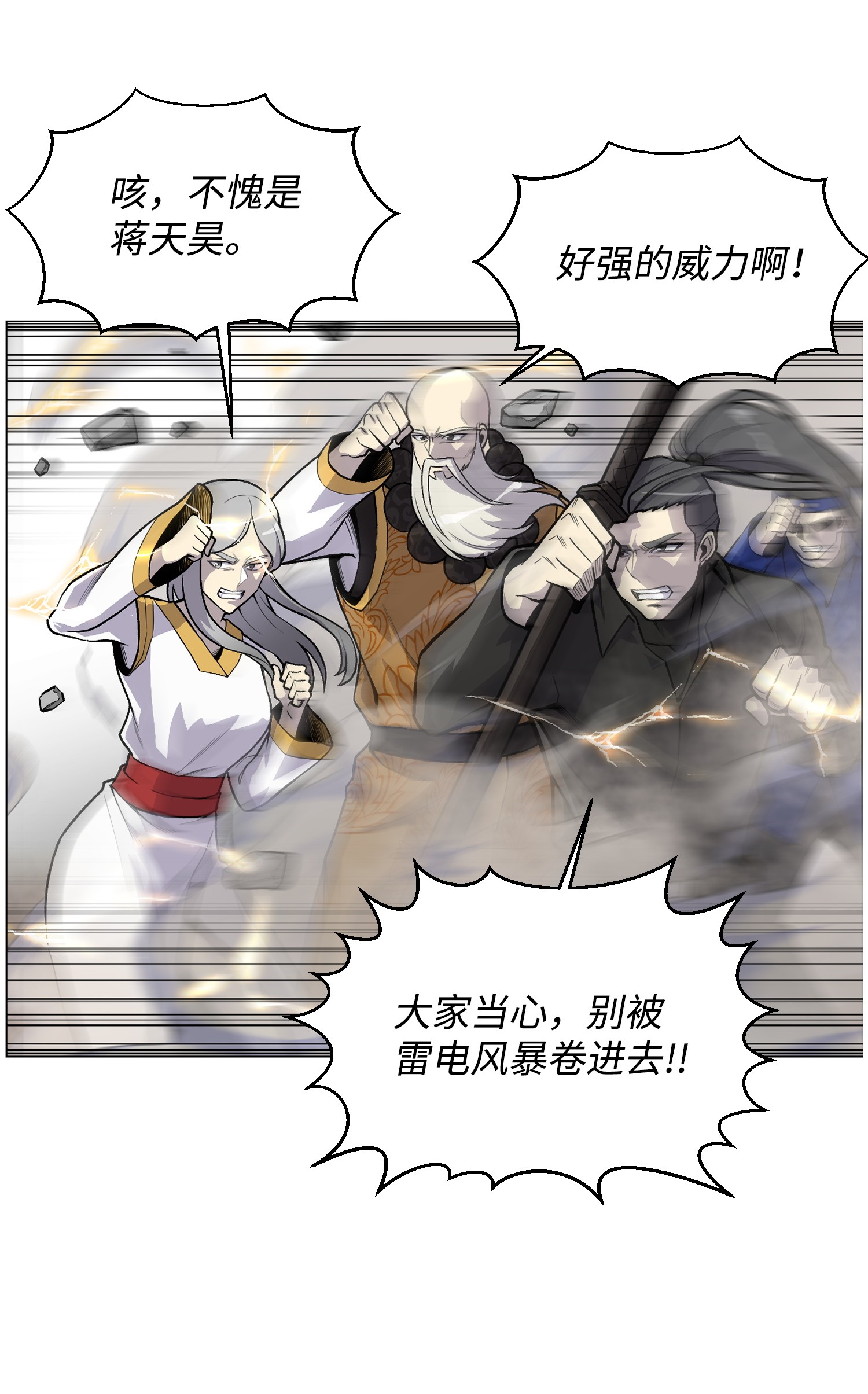 反派逆转38 犯人是你