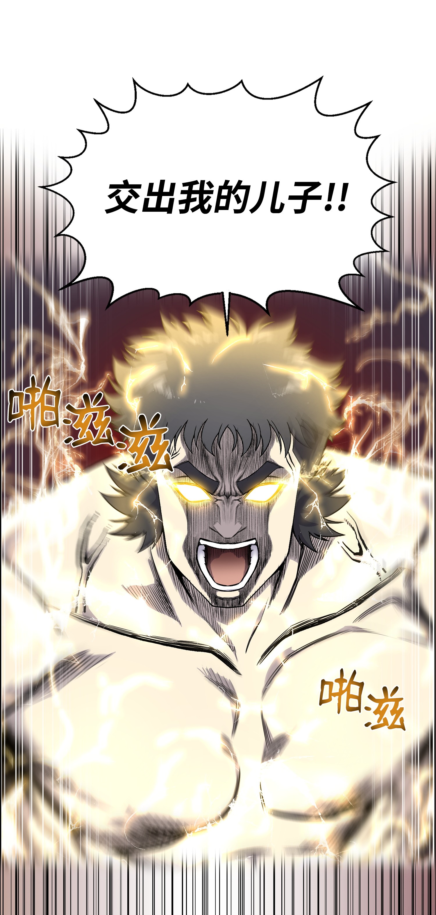 反派逆转38 犯人是你