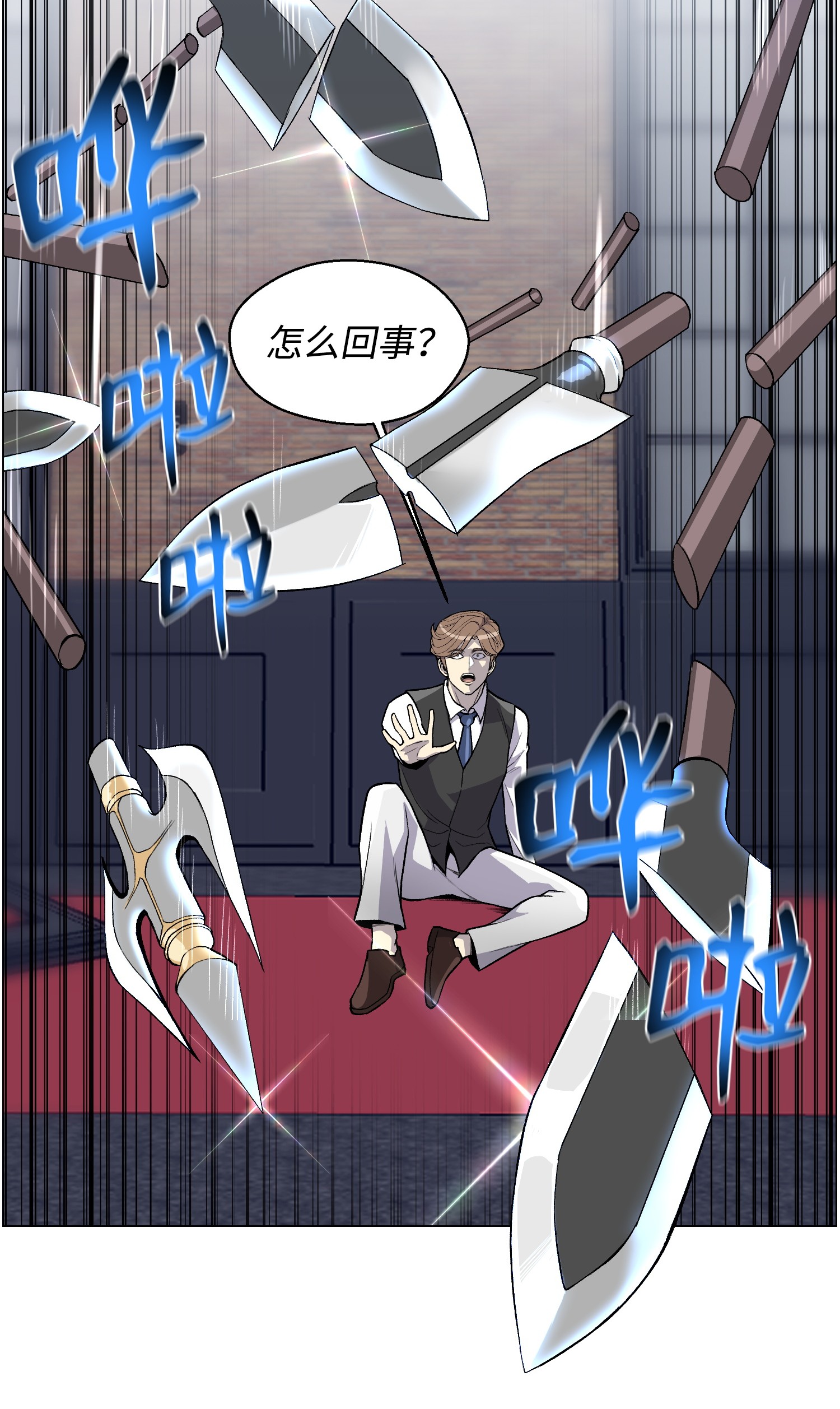 反派逆转39 罢手