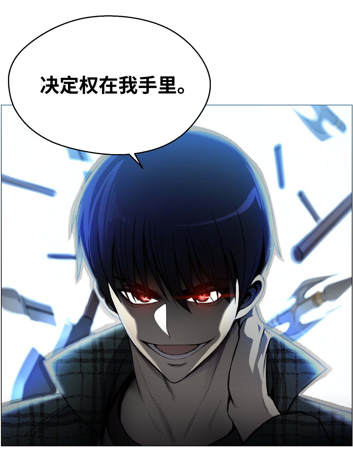 反派逆转39 罢手