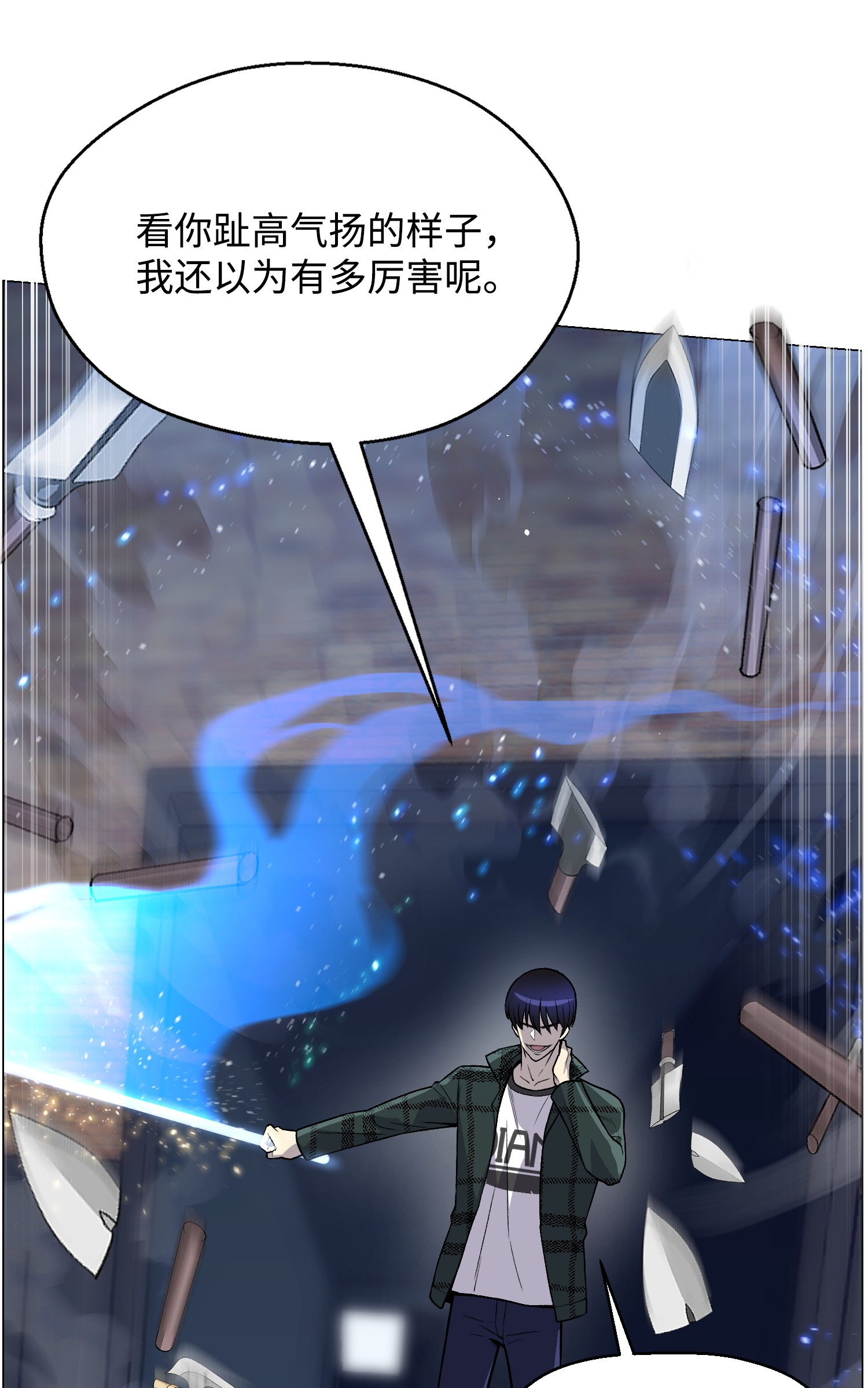 反派逆转39 罢手