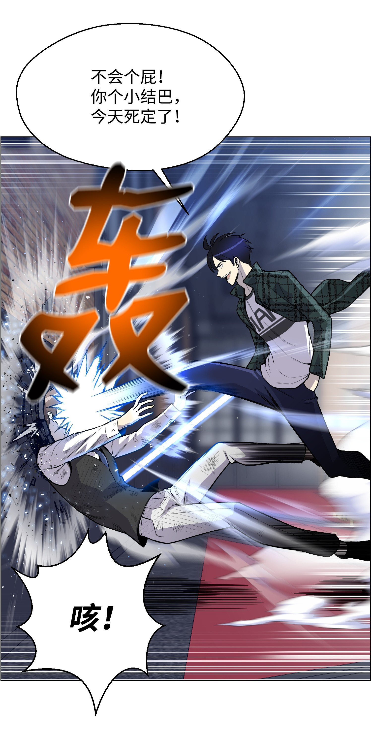 反派逆转39 罢手