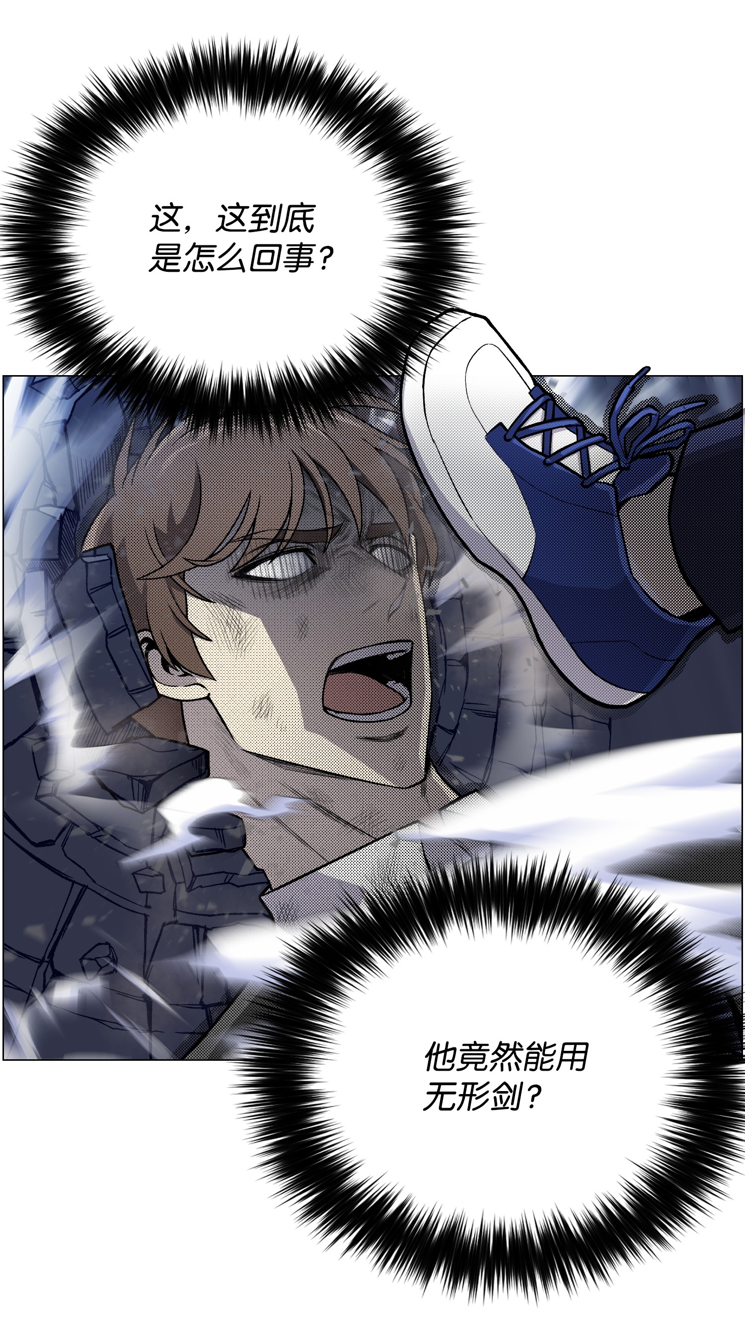 反派逆转39 罢手