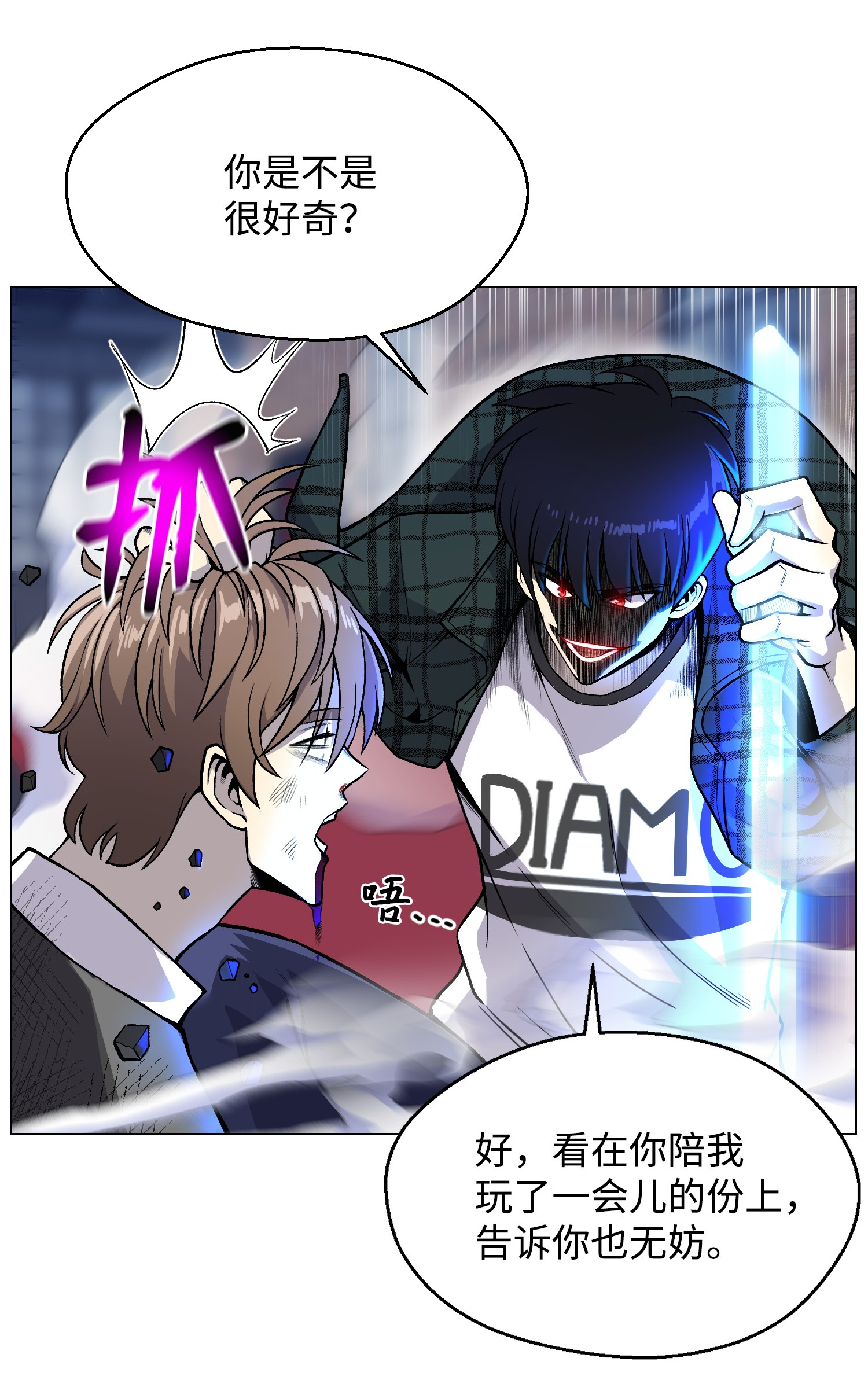 反派逆转39 罢手