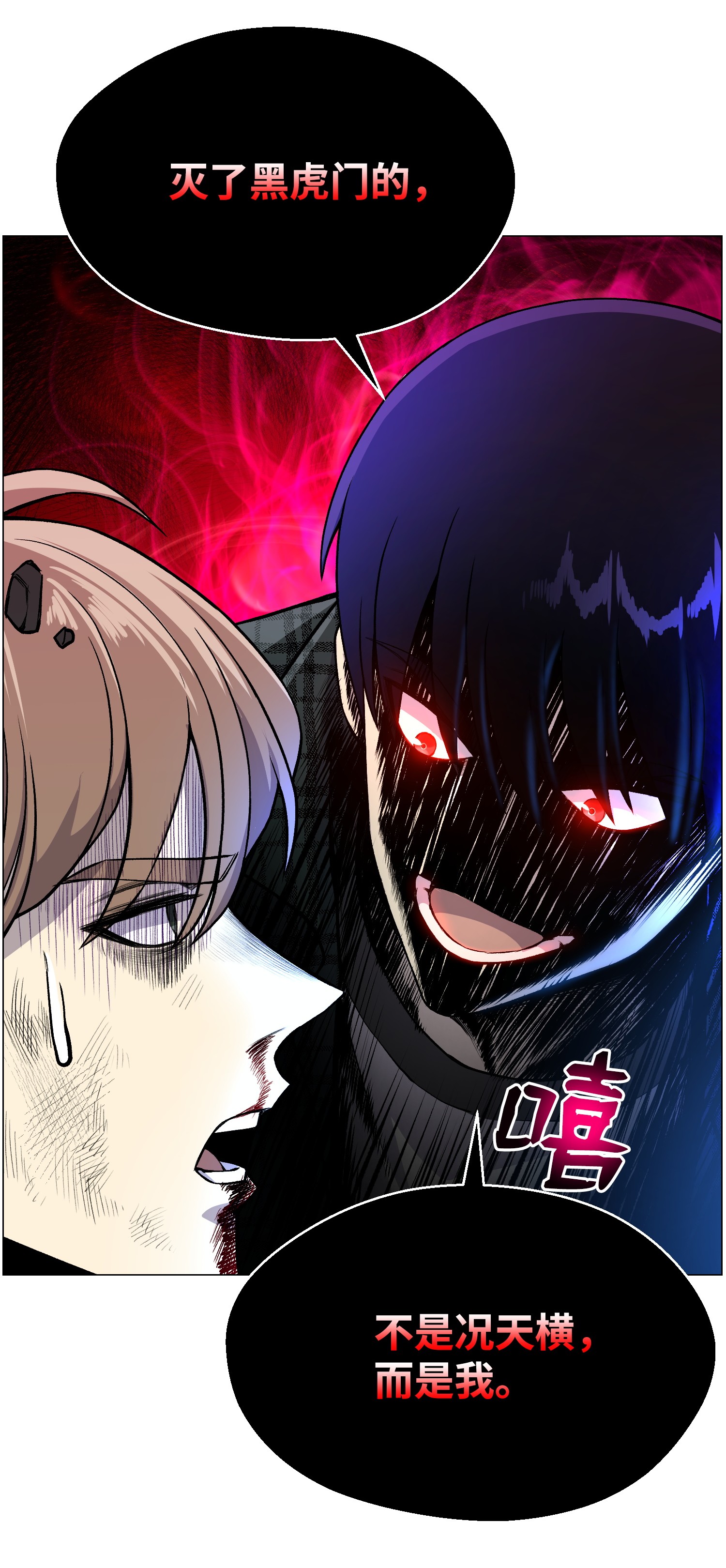 反派逆转39 罢手