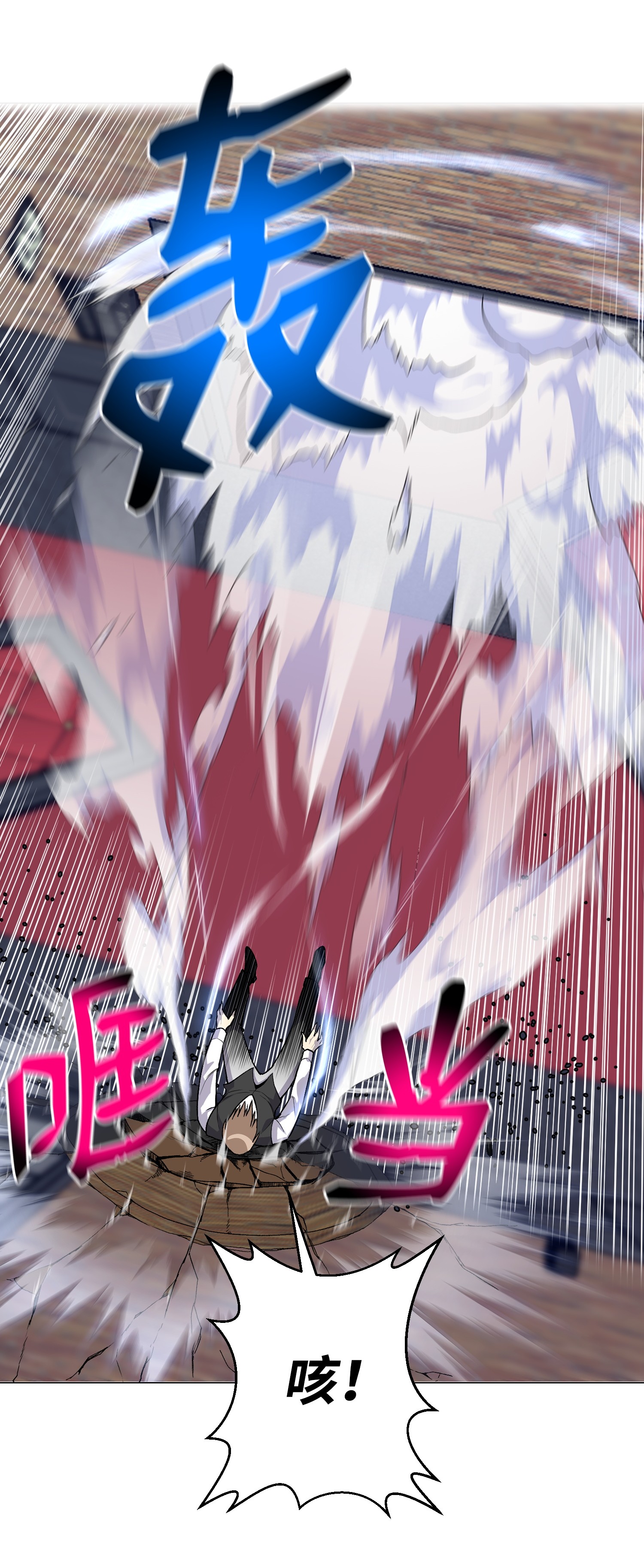 反派逆转39 罢手