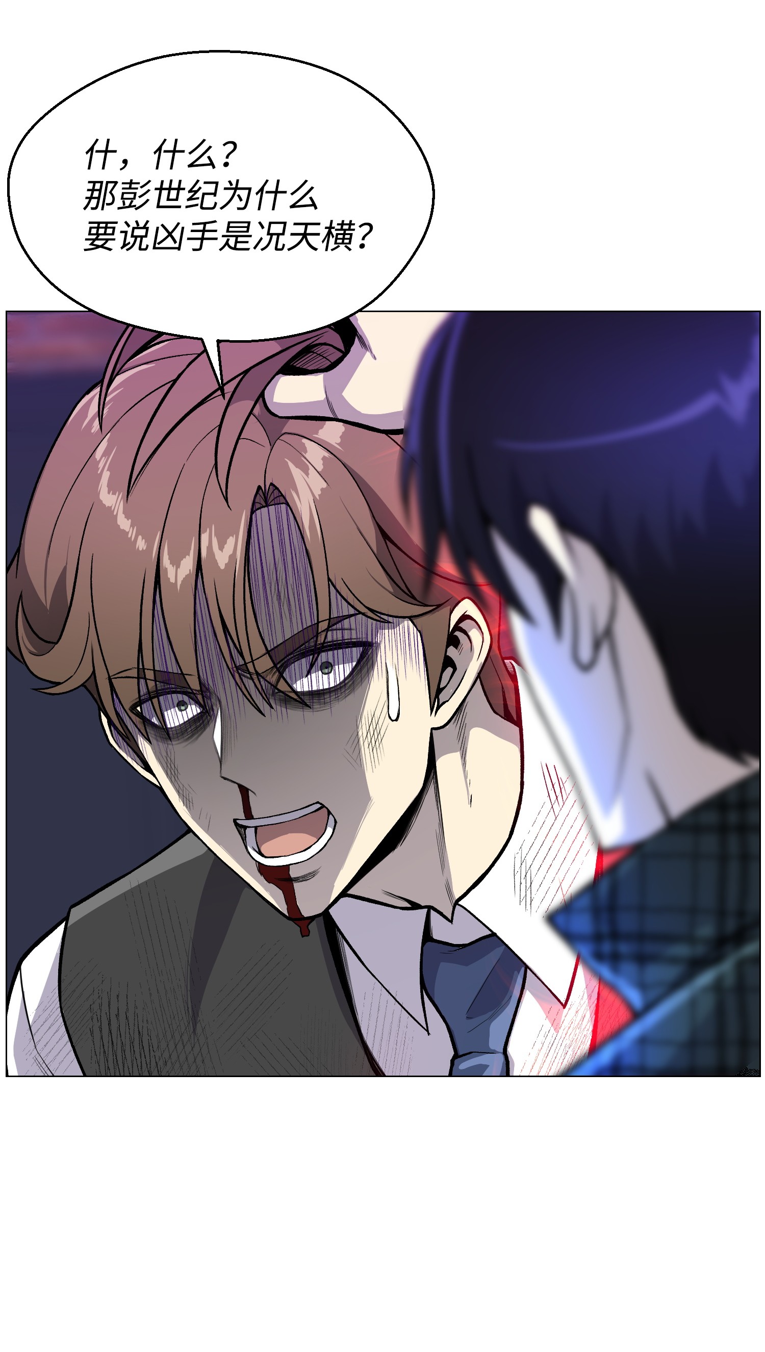 反派逆转39 罢手