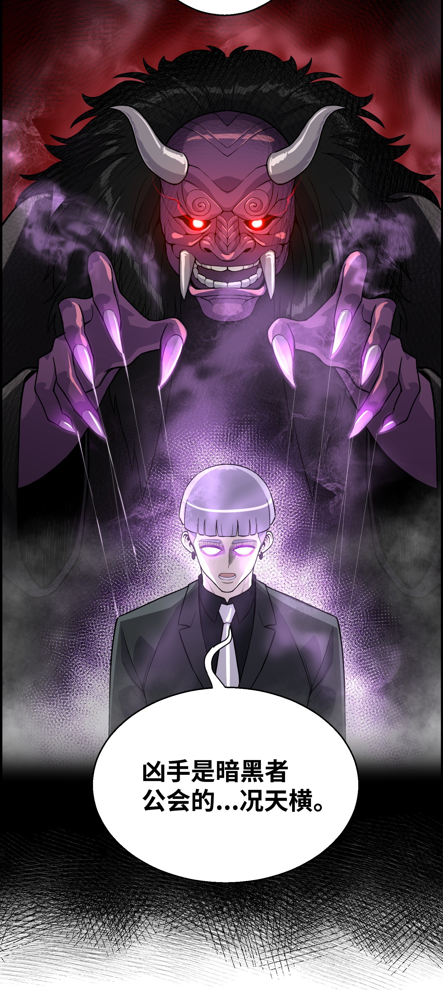 反派逆转39 罢手