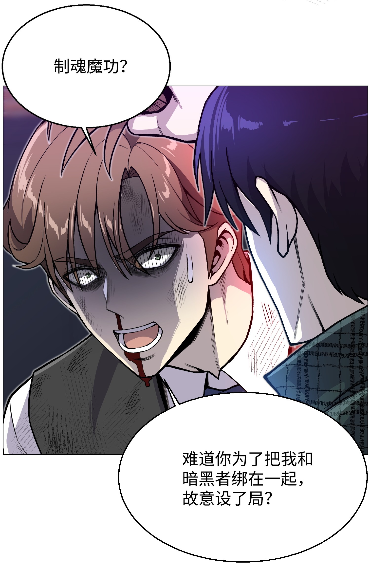 反派逆转39 罢手