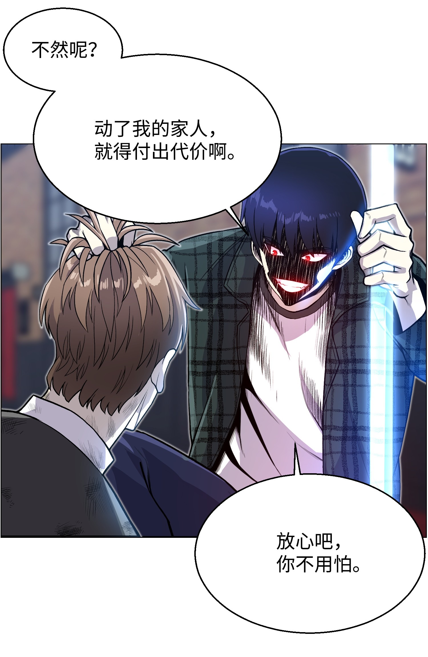 反派逆转39 罢手