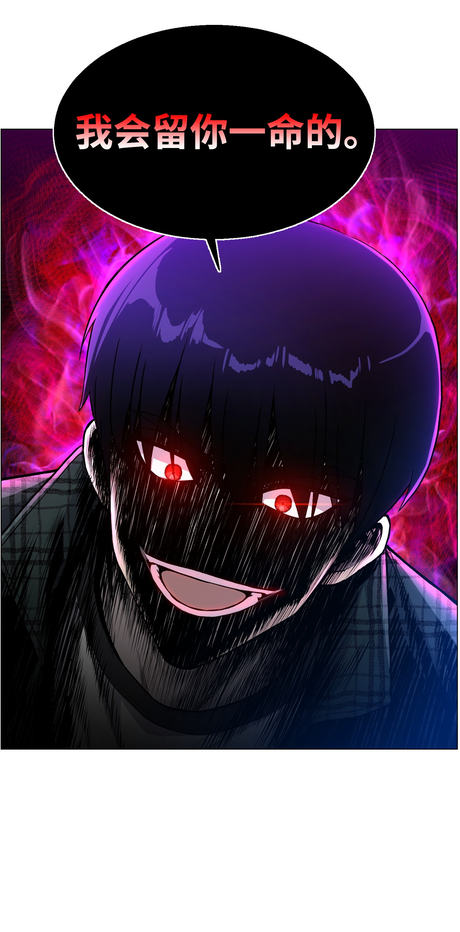 反派逆转39 罢手