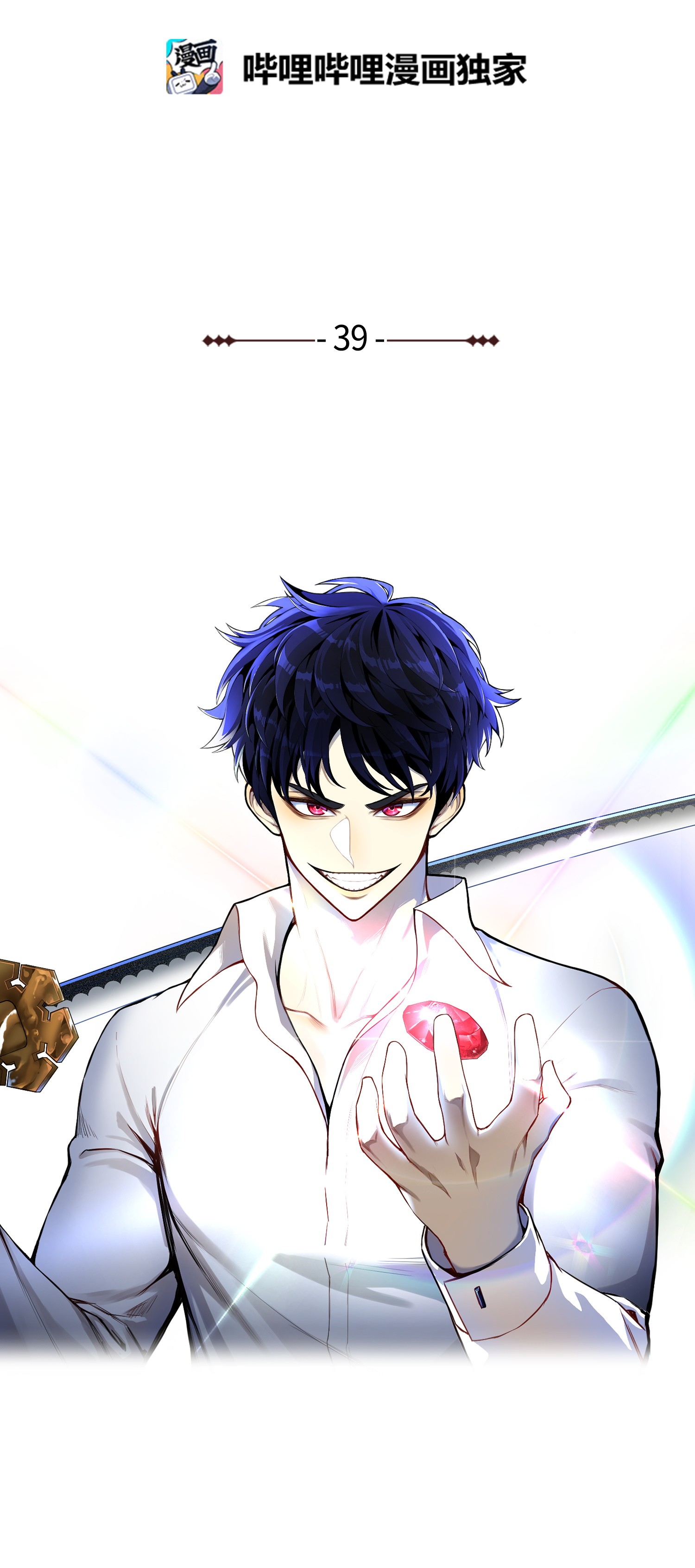 反派逆转39 罢手